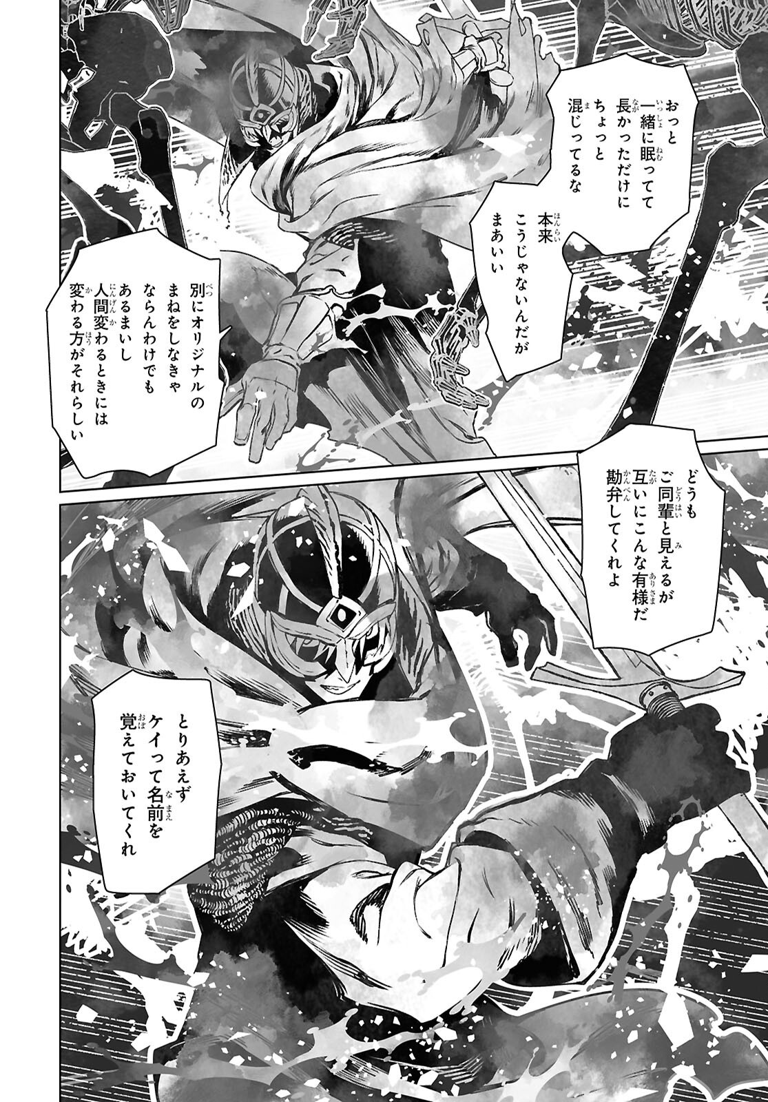 LORD EL-MELLOI II-SEI NO JIKENBO - raw - Chapter 63.1 - https://jpdd.ccdd.to/JPDD/lordelmelloiiiseinojikenbo/631000/f1ce40llxoa.png