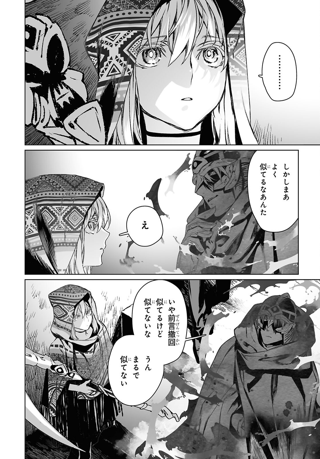 LORD EL-MELLOI II-SEI NO JIKENBO - raw - Chapter 63.1 - https://jpdd.ccdd.to/JPDD/lordelmelloiiiseinojikenbo/631000/ovufekfkyr2.png