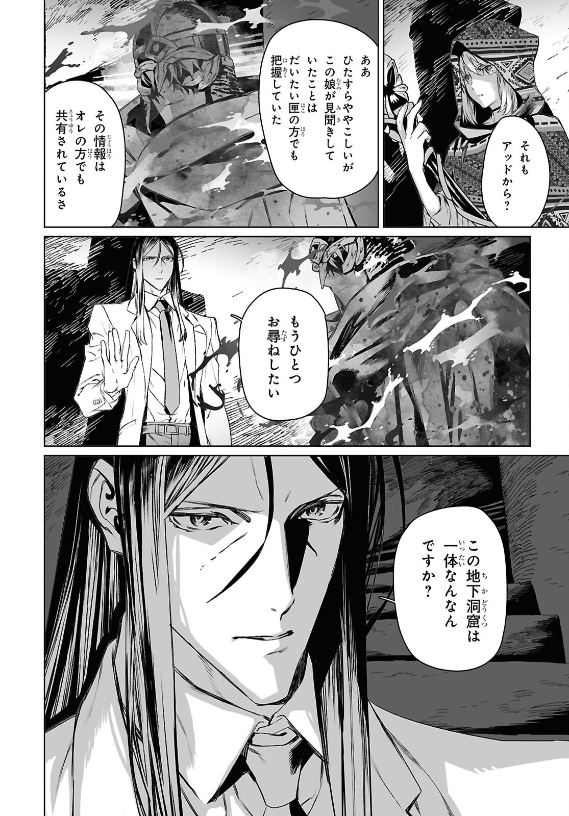 LORD EL-MELLOI II-SEI NO JIKENBO - raw - Chapter 63.1 - https://jpdd.ccdd.to/JPDD/lordelmelloiiiseinojikenbo/631000/rhnvy2ntywt.png