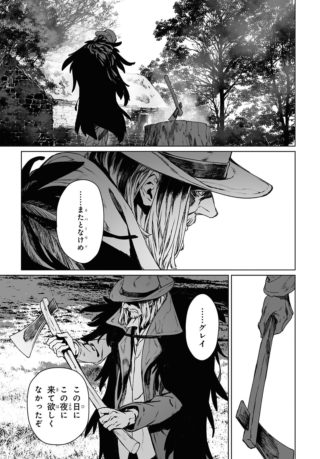 LORD EL-MELLOI II-SEI NO JIKENBO - raw - Chapter 63.1 - https://jpdd.ccdd.to/JPDD/lordelmelloiiiseinojikenbo/631000/u5c2zilkciz.png