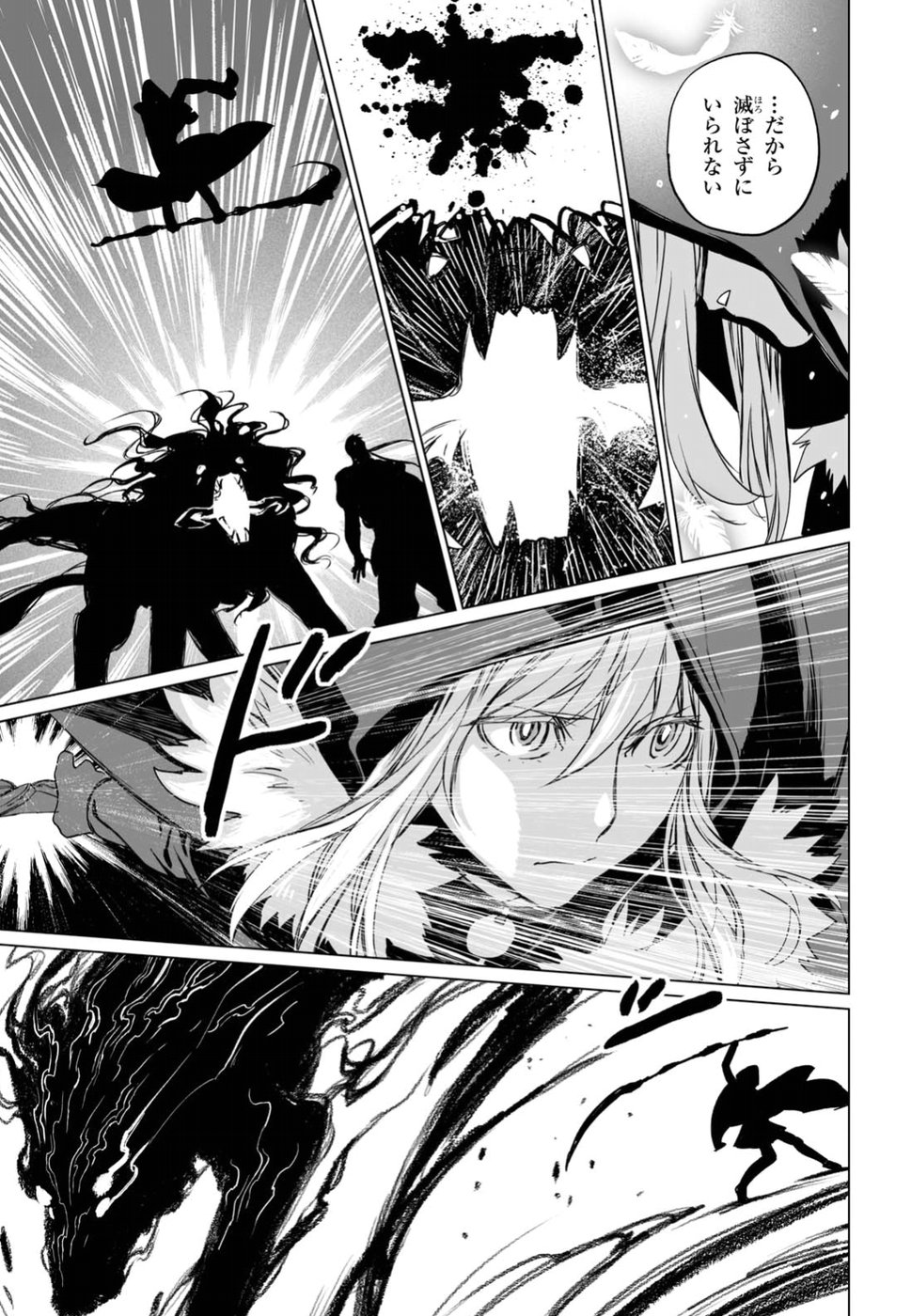 LORD EL-MELLOI II-SEI NO JIKENBO - raw - Chapter 12 - https://jpdd.ccdd.to/JPDD/lordelmelloiiiseinojikenbo/79233/alxvzgz0ily.jpg