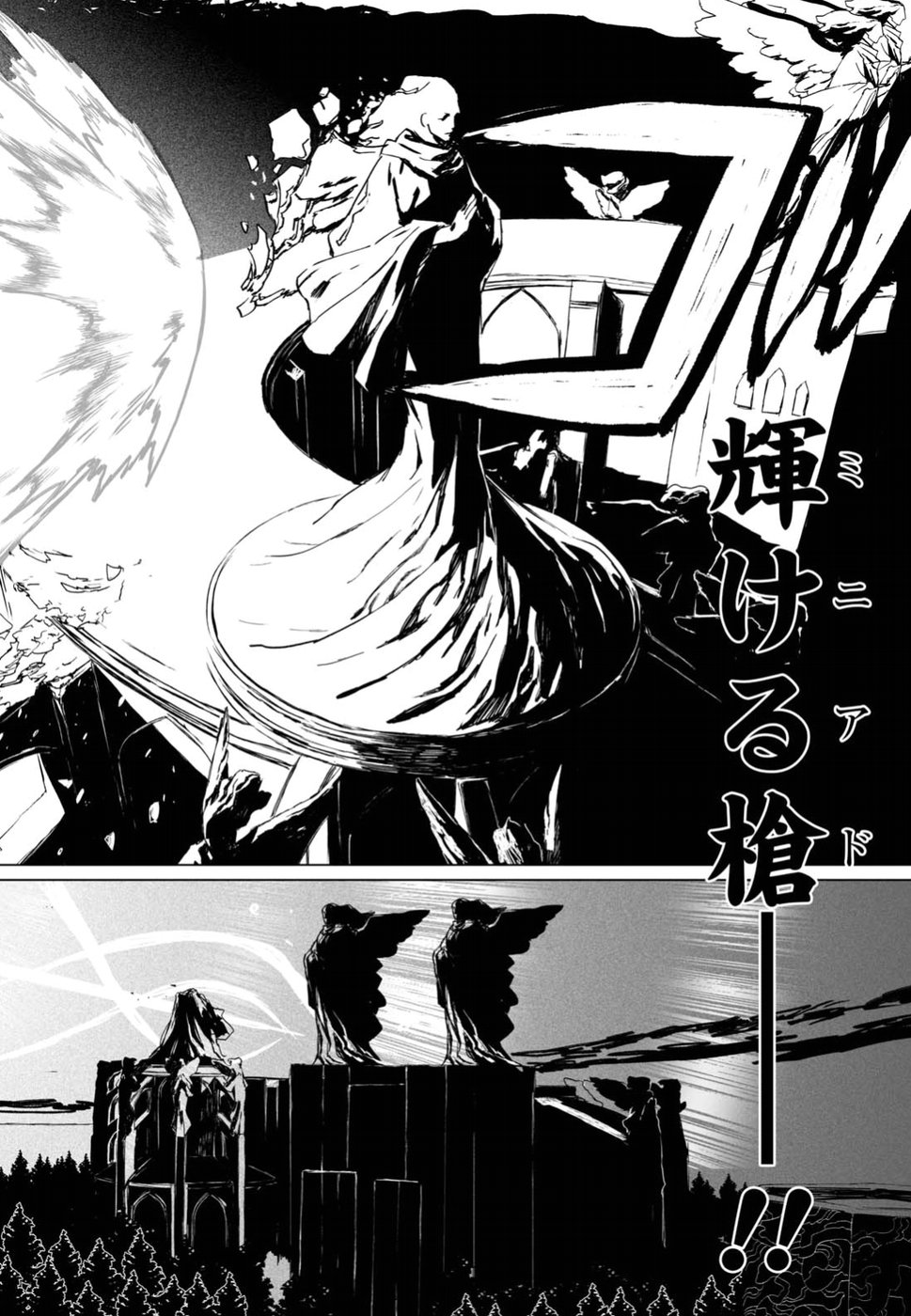 LORD EL-MELLOI II-SEI NO JIKENBO - raw - Chapter 12 - https://jpdd.ccdd.to/JPDD/lordelmelloiiiseinojikenbo/79233/e2jt5ozxrix.jpg