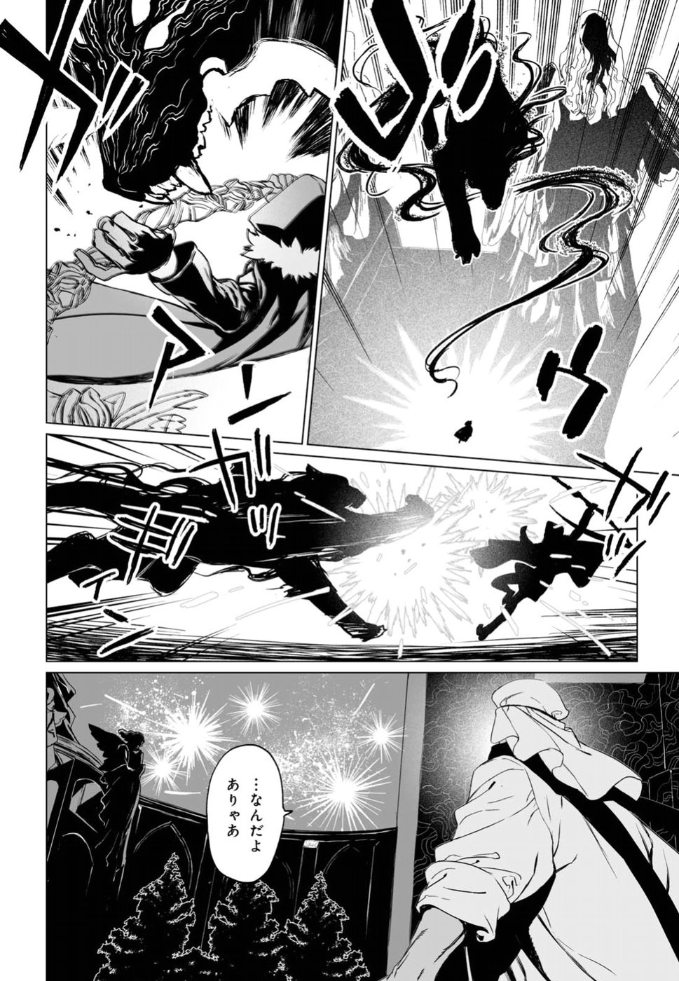 LORD EL-MELLOI II-SEI NO JIKENBO - raw - Chapter 12 - https://jpdd.ccdd.to/JPDD/lordelmelloiiiseinojikenbo/79233/ehykhgqen1l.jpg