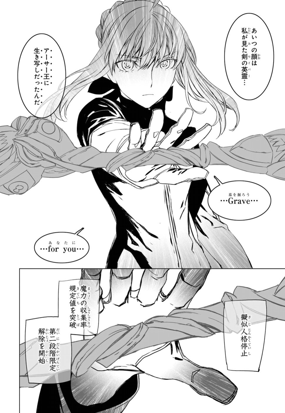 LORD EL-MELLOI II-SEI NO JIKENBO - raw - Chapter 12 - https://jpdd.ccdd.to/JPDD/lordelmelloiiiseinojikenbo/79233/fkrp4ywegqi.jpg