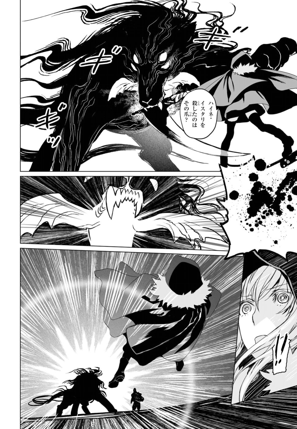 LORD EL-MELLOI II-SEI NO JIKENBO - raw - Chapter 12 - https://jpdd.ccdd.to/JPDD/lordelmelloiiiseinojikenbo/79233/hpihad445fe.jpg