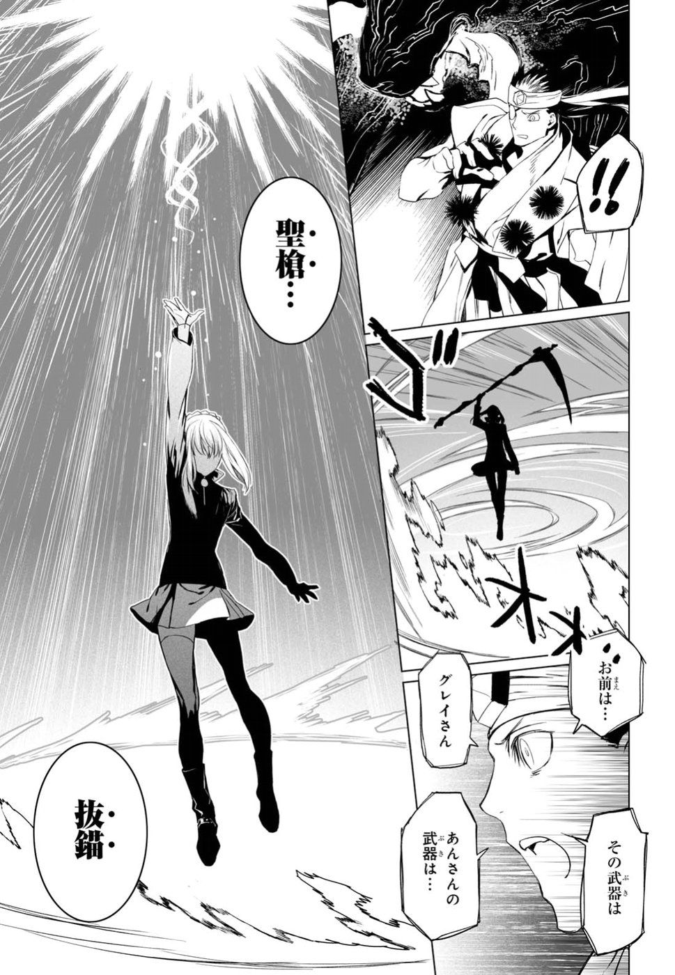 LORD EL-MELLOI II-SEI NO JIKENBO - raw - Chapter 12 - https://jpdd.ccdd.to/JPDD/lordelmelloiiiseinojikenbo/79233/inr1zzaisua.jpg