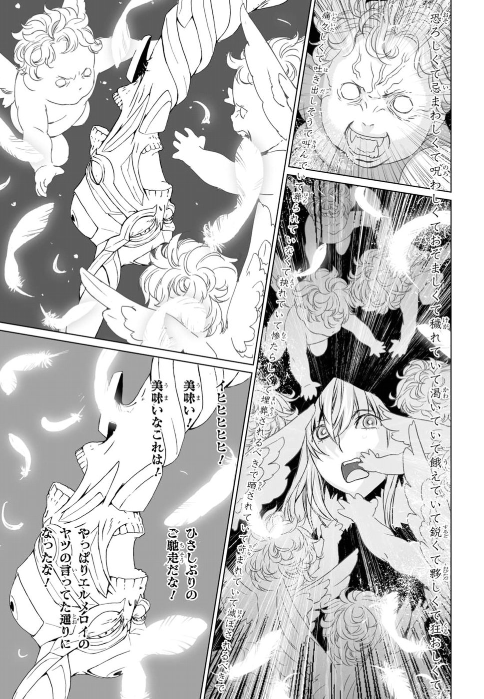 LORD EL-MELLOI II-SEI NO JIKENBO - raw - Chapter 12 - https://jpdd.ccdd.to/JPDD/lordelmelloiiiseinojikenbo/79233/jrezuc0f3s5.jpg