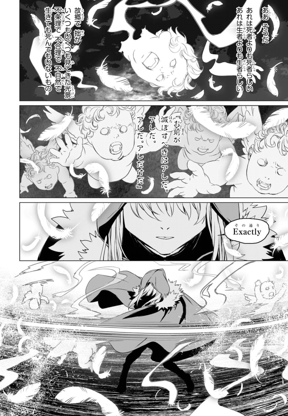 LORD EL-MELLOI II-SEI NO JIKENBO - raw - Chapter 12 - https://jpdd.ccdd.to/JPDD/lordelmelloiiiseinojikenbo/79233/kztzovlbcls.jpg