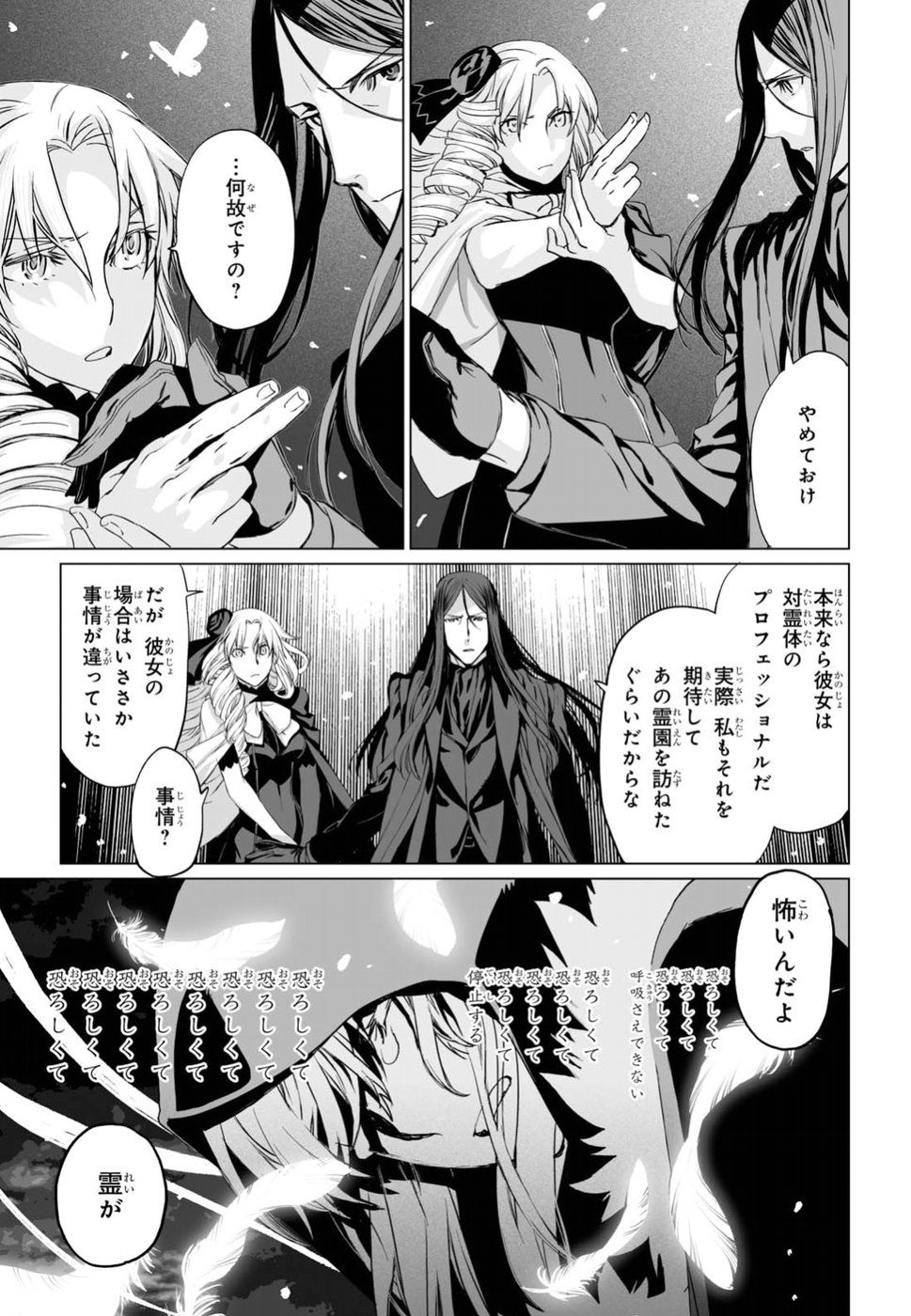 LORD EL-MELLOI II-SEI NO JIKENBO - raw - Chapter 12 - https://jpdd.ccdd.to/JPDD/lordelmelloiiiseinojikenbo/79233/npt3mnrvuoz.jpg