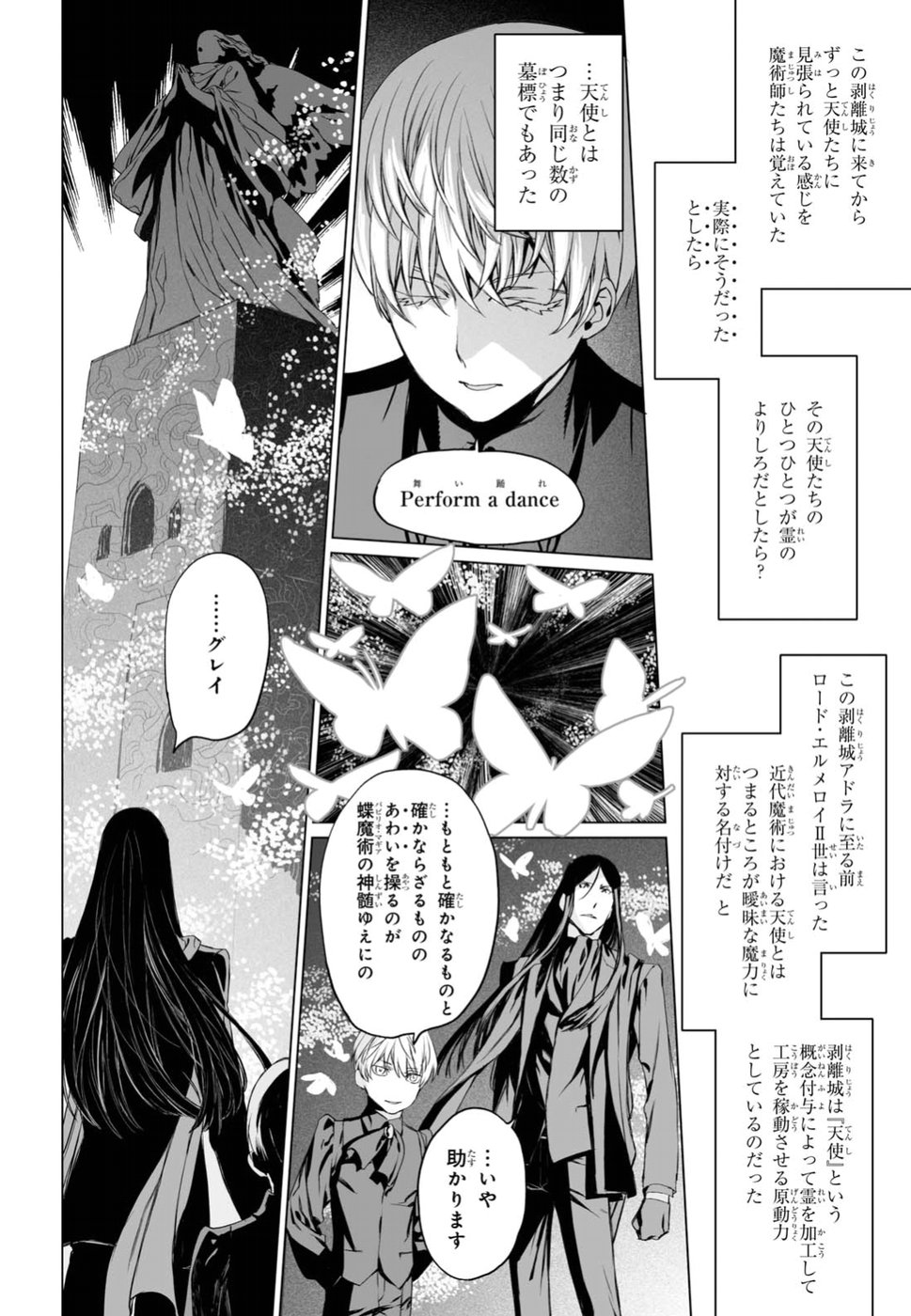 LORD EL-MELLOI II-SEI NO JIKENBO - raw - Chapter 12 - https://jpdd.ccdd.to/JPDD/lordelmelloiiiseinojikenbo/79233/sge2jwrbxvc.jpg