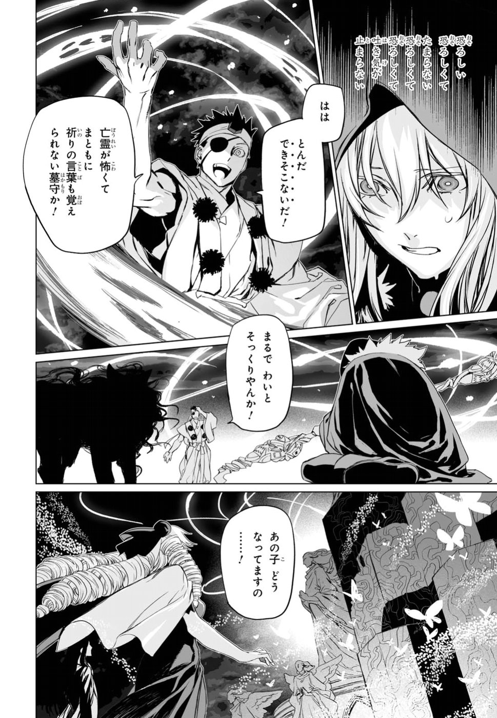 LORD EL-MELLOI II-SEI NO JIKENBO - raw - Chapter 12 - https://jpdd.ccdd.to/JPDD/lordelmelloiiiseinojikenbo/79233/usc1zkmf2r4.jpg