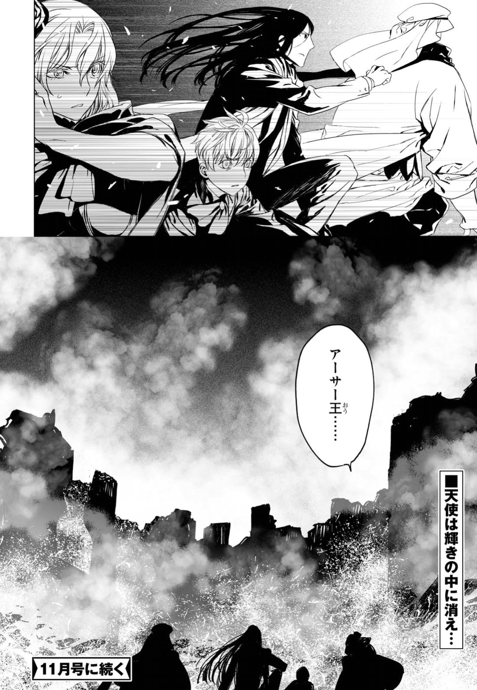 LORD EL-MELLOI II-SEI NO JIKENBO - raw - Chapter 12 - https://jpdd.ccdd.to/JPDD/lordelmelloiiiseinojikenbo/79233/vgpr0xbwcti.jpg