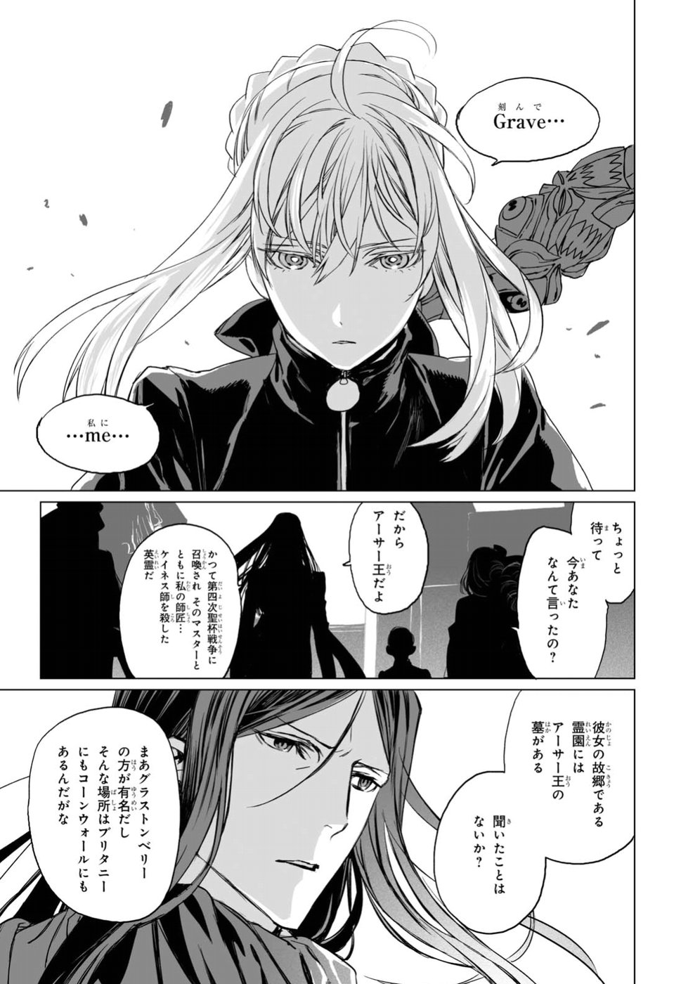LORD EL-MELLOI II-SEI NO JIKENBO - raw - Chapter 12 - https://jpdd.ccdd.to/JPDD/lordelmelloiiiseinojikenbo/79233/wrpzuc5y04q.jpg