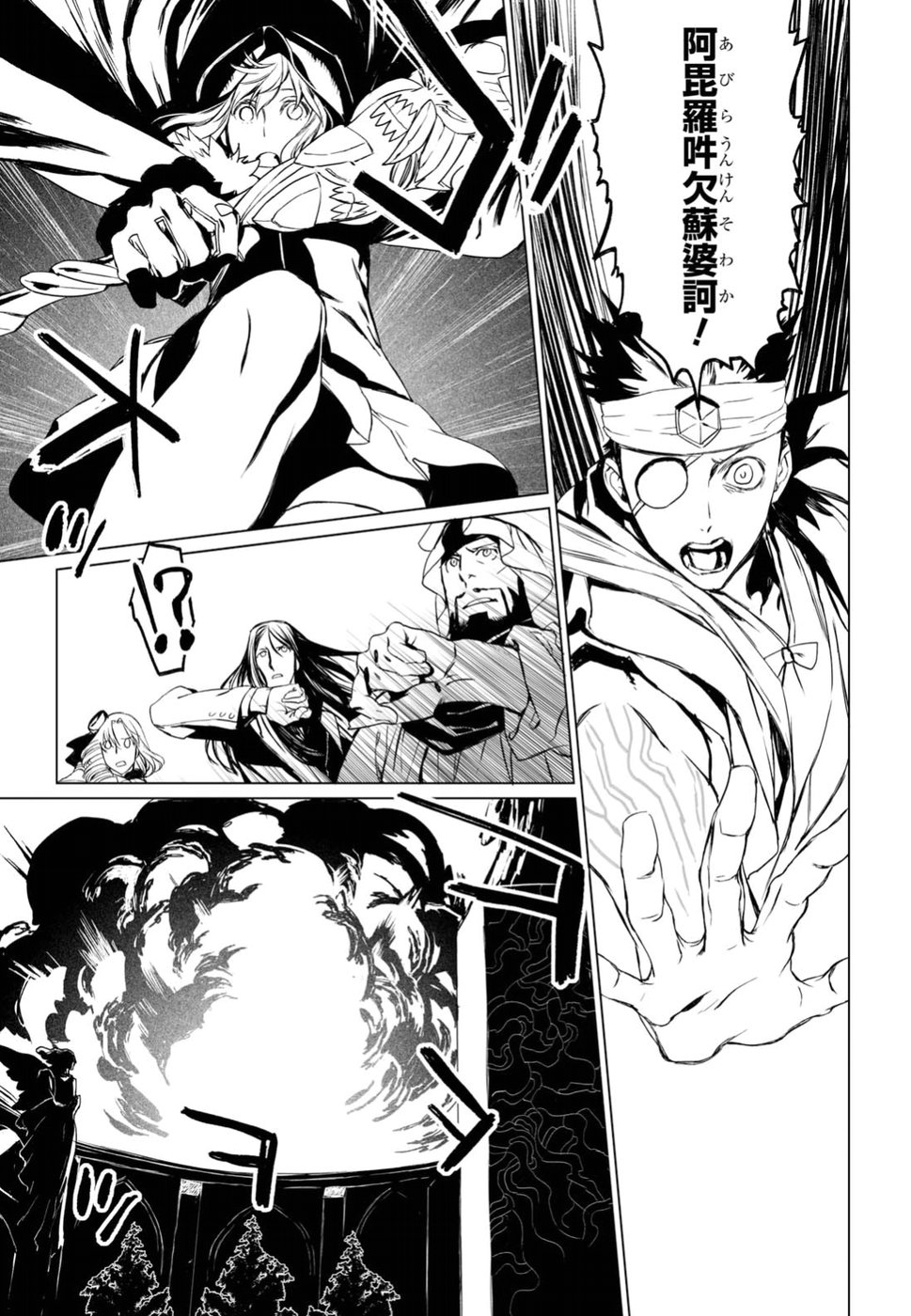 LORD EL-MELLOI II-SEI NO JIKENBO - raw - Chapter 12 - https://jpdd.ccdd.to/JPDD/lordelmelloiiiseinojikenbo/79233/y2mxl5alks2.jpg