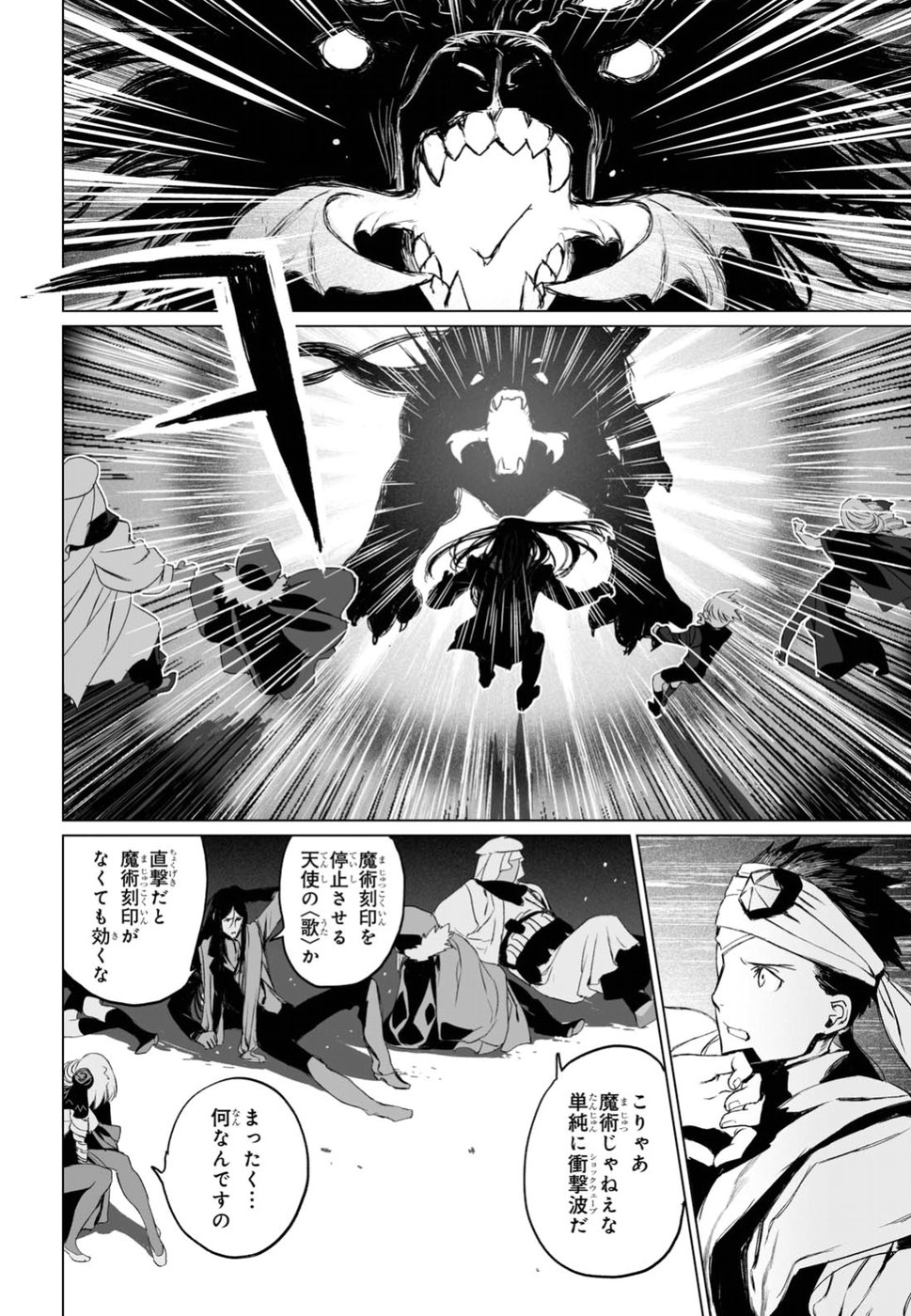 LORD EL-MELLOI II-SEI NO JIKENBO - raw - Chapter 11 - https://jpdd.ccdd.to/JPDD/lordelmelloiiiseinojikenbo/79234/1wgasbjqmzy.jpg