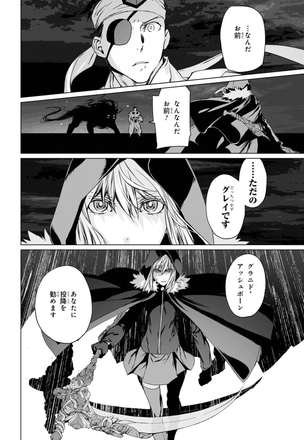 LORD EL-MELLOI II-SEI NO JIKENBO - raw - Chapter 11 - https://jpdd.ccdd.to/JPDD/lordelmelloiiiseinojikenbo/79234/2to3anb51eo.jpg