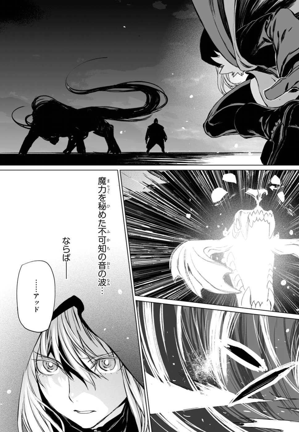 LORD EL-MELLOI II-SEI NO JIKENBO - raw - Chapter 11 - https://jpdd.ccdd.to/JPDD/lordelmelloiiiseinojikenbo/79234/bqdfeskyvus.jpg