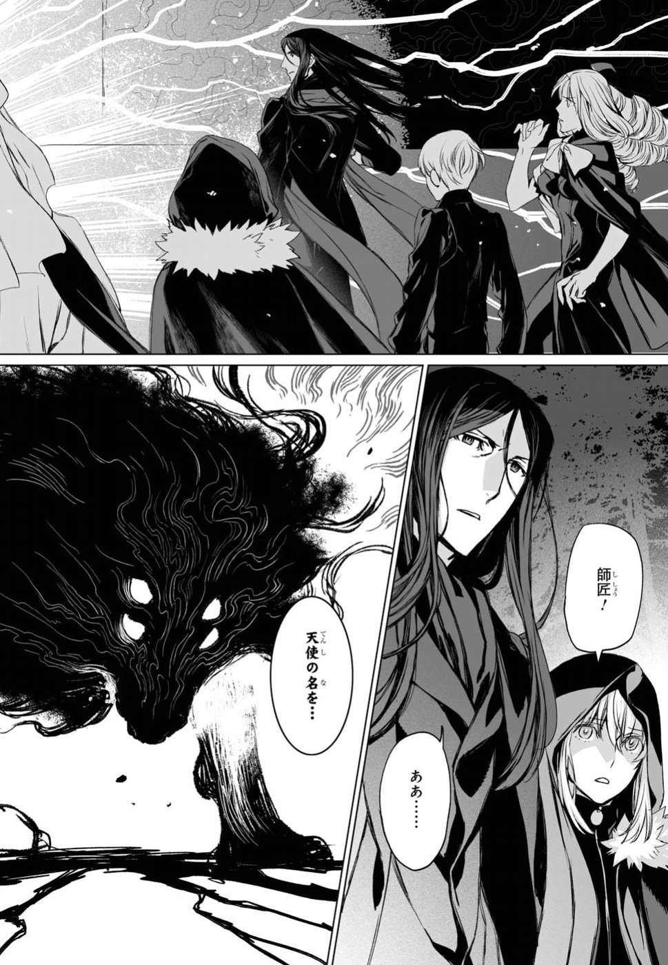 LORD EL-MELLOI II-SEI NO JIKENBO - raw - Chapter 11 - https://jpdd.ccdd.to/JPDD/lordelmelloiiiseinojikenbo/79234/fwvmroaro0w.jpg