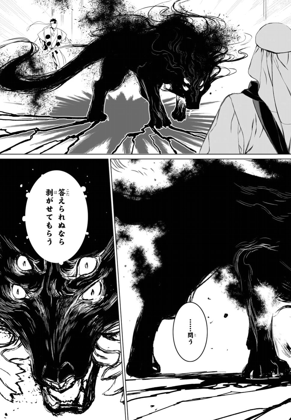 LORD EL-MELLOI II-SEI NO JIKENBO - raw - Chapter 11 - https://jpdd.ccdd.to/JPDD/lordelmelloiiiseinojikenbo/79234/gmbmt0uv3yk.jpg