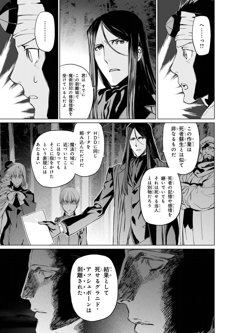 LORD EL-MELLOI II-SEI NO JIKENBO - raw - Chapter 11 - https://jpdd.ccdd.to/JPDD/lordelmelloiiiseinojikenbo/79234/okp5rlzvxsx.jpg