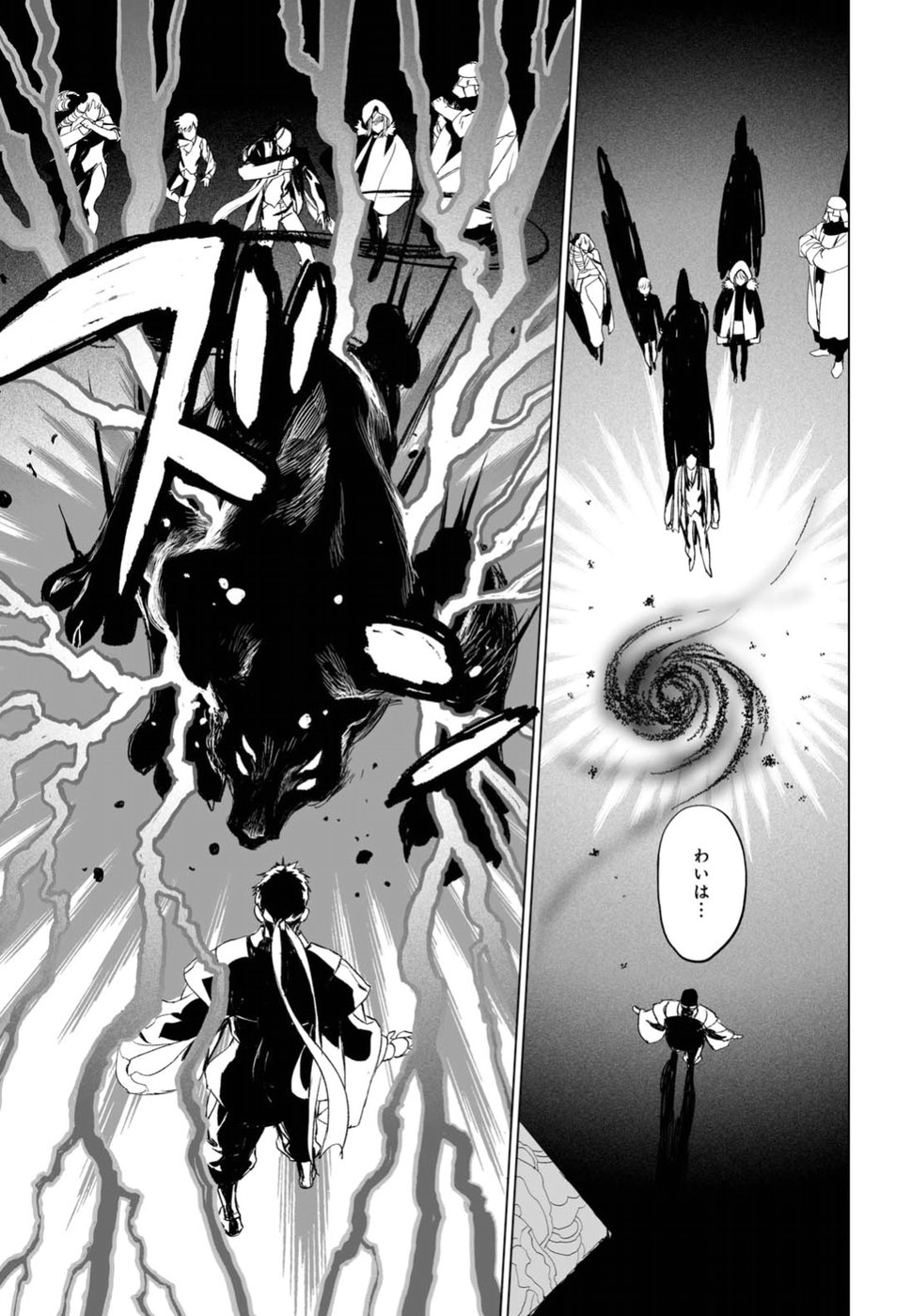 LORD EL-MELLOI II-SEI NO JIKENBO - raw - Chapter 11 - https://jpdd.ccdd.to/JPDD/lordelmelloiiiseinojikenbo/79234/qvvlsejhvzc.jpg