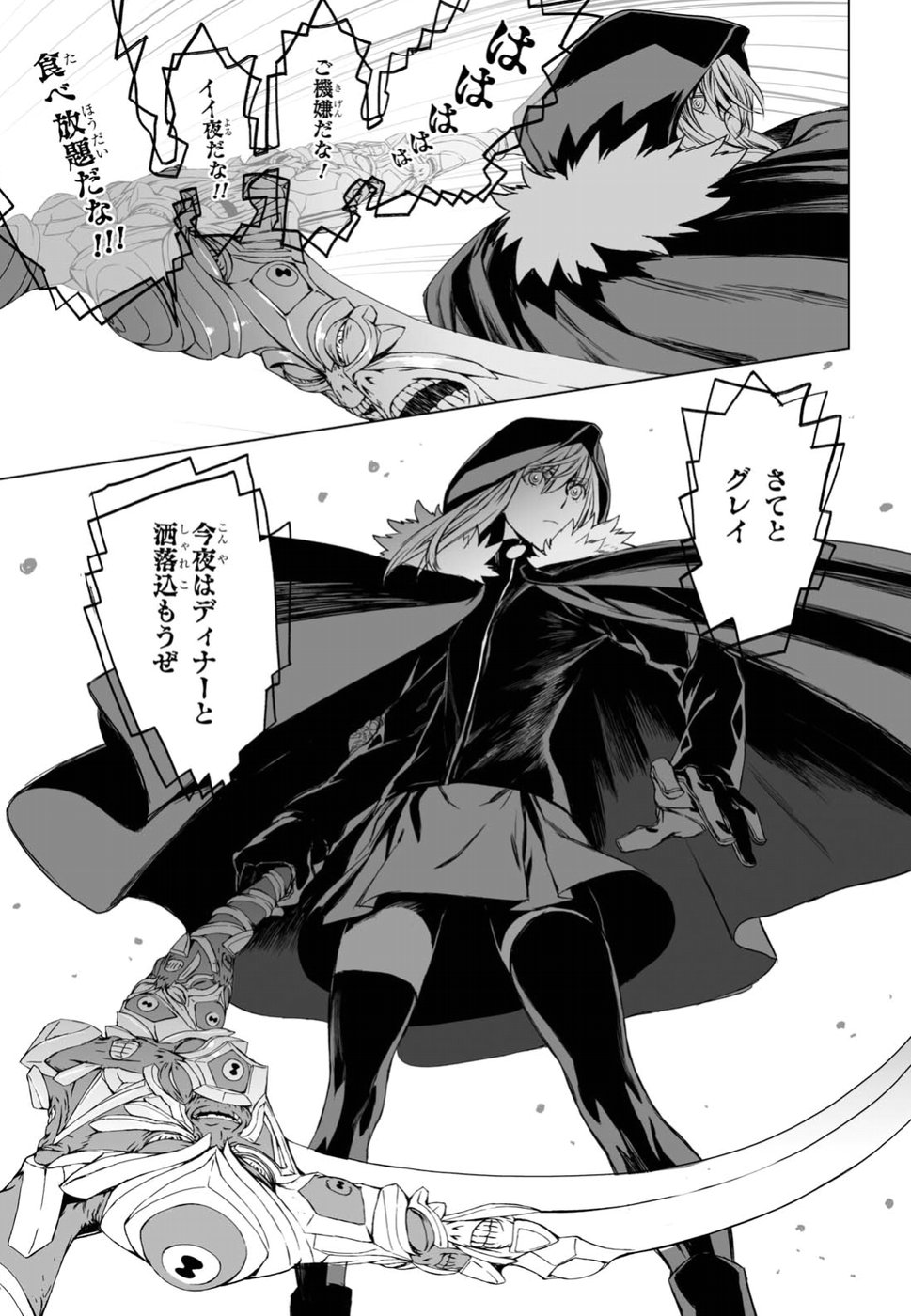 LORD EL-MELLOI II-SEI NO JIKENBO - raw - Chapter 11 - https://jpdd.ccdd.to/JPDD/lordelmelloiiiseinojikenbo/79234/qwnrsgdxxj3.jpg