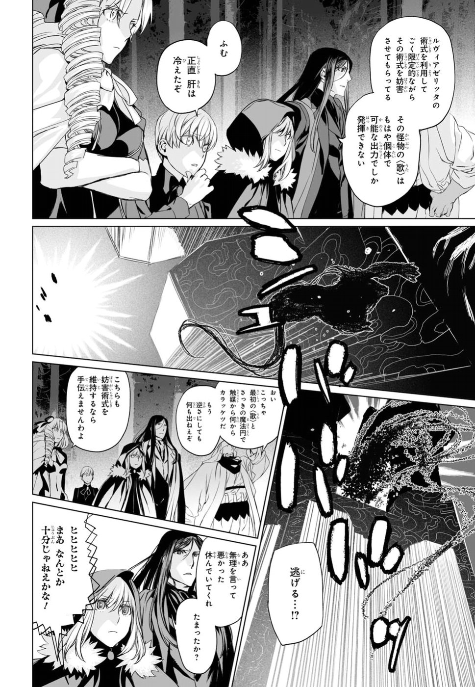 LORD EL-MELLOI II-SEI NO JIKENBO - raw - Chapter 11 - https://jpdd.ccdd.to/JPDD/lordelmelloiiiseinojikenbo/79234/uqddzjoe5ys.jpg