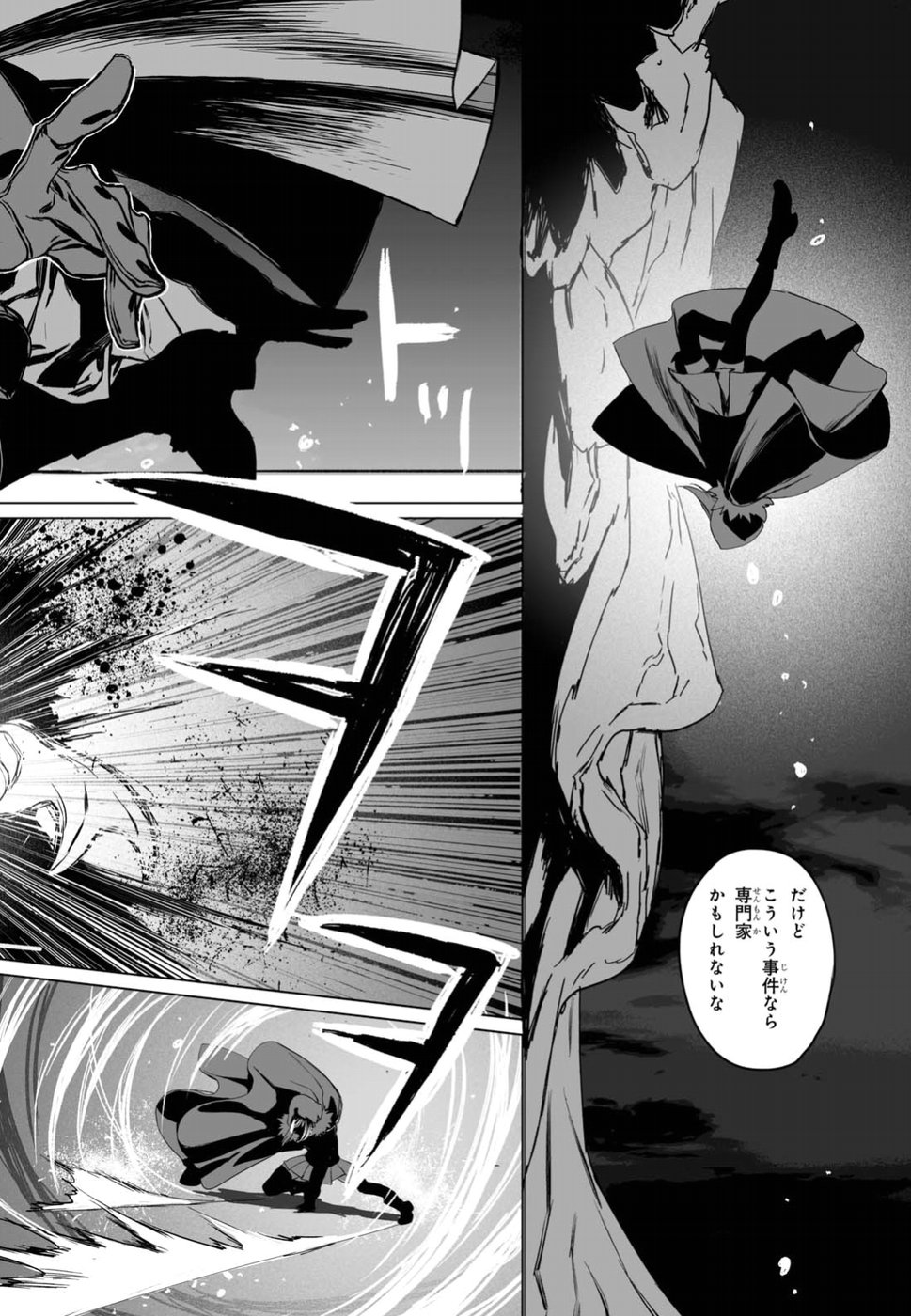 LORD EL-MELLOI II-SEI NO JIKENBO - raw - Chapter 11 - https://jpdd.ccdd.to/JPDD/lordelmelloiiiseinojikenbo/79234/y4v2qbfocal.jpg