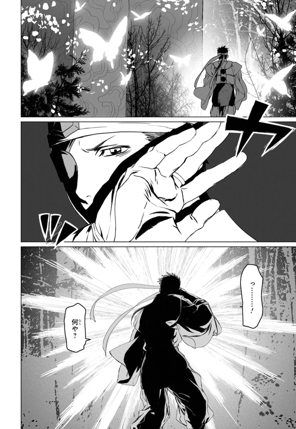 LORD EL-MELLOI II-SEI NO JIKENBO - raw - Chapter 10 - https://jpdd.ccdd.to/JPDD/lordelmelloiiiseinojikenbo/79235/0gmx4zq0esj.jpg