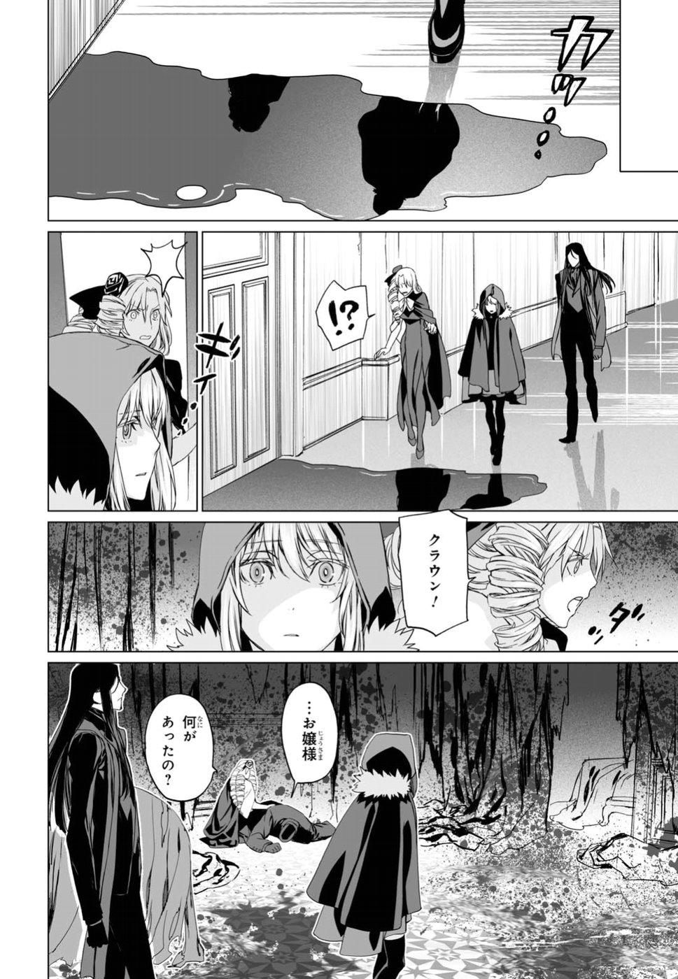 LORD EL-MELLOI II-SEI NO JIKENBO - raw - Chapter 10 - https://jpdd.ccdd.to/JPDD/lordelmelloiiiseinojikenbo/79235/0ys3trcdbcf.jpg