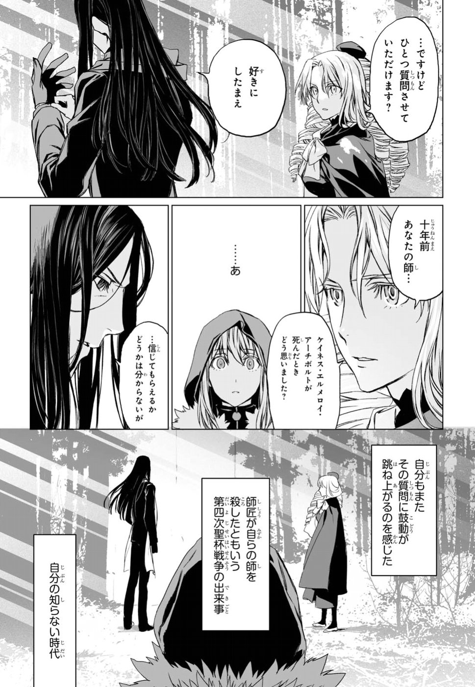 LORD EL-MELLOI II-SEI NO JIKENBO - raw - Chapter 10 - https://jpdd.ccdd.to/JPDD/lordelmelloiiiseinojikenbo/79235/exm0a2l2tos.jpg