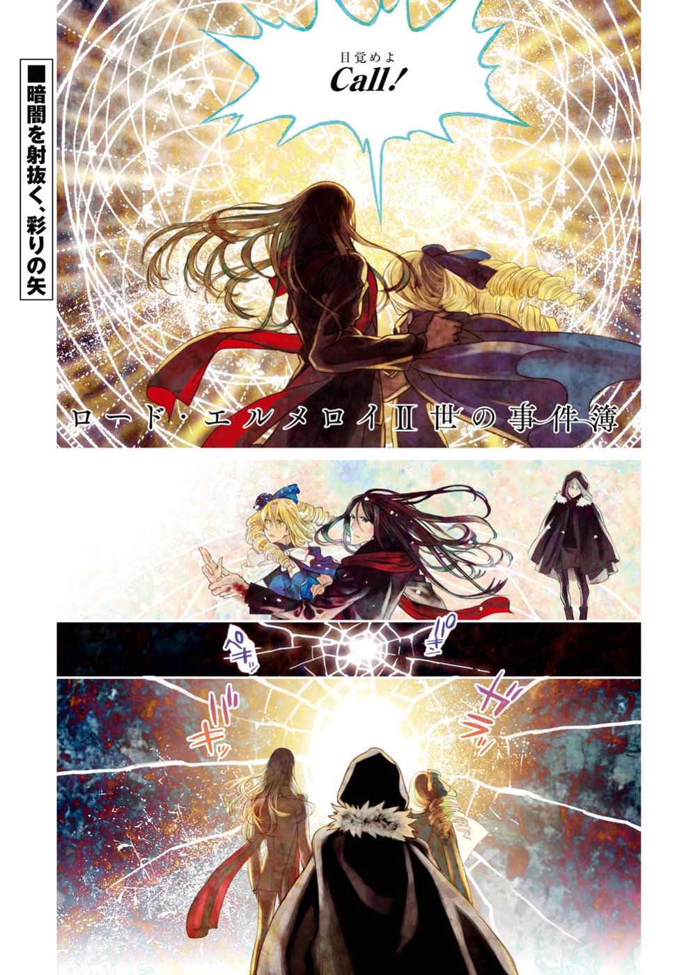 LORD EL-MELLOI II-SEI NO JIKENBO - raw - Chapter 10 - https://jpdd.ccdd.to/JPDD/lordelmelloiiiseinojikenbo/79235/mu0lrqetqmg.jpg