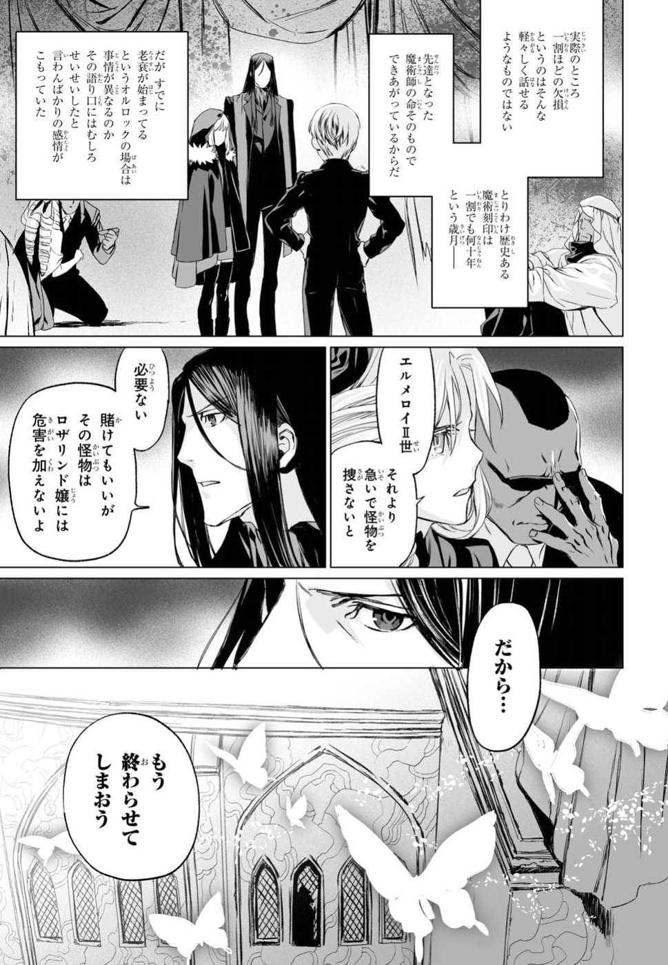 LORD EL-MELLOI II-SEI NO JIKENBO - raw - Chapter 10 - https://jpdd.ccdd.to/JPDD/lordelmelloiiiseinojikenbo/79235/nzziifrwxmk.jpg
