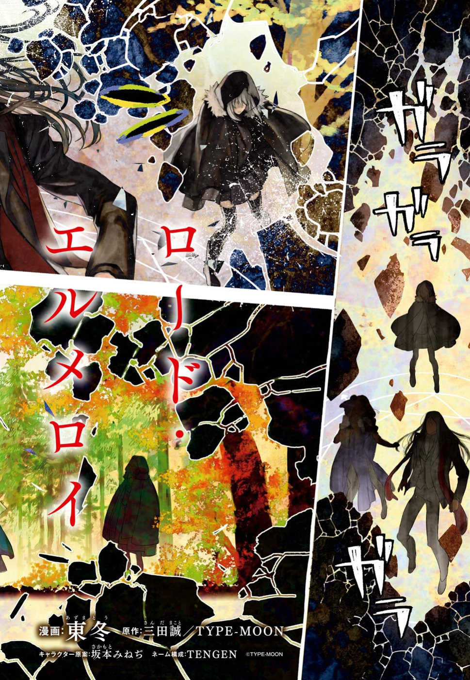 LORD EL-MELLOI II-SEI NO JIKENBO - raw - Chapter 10 - https://jpdd.ccdd.to/JPDD/lordelmelloiiiseinojikenbo/79235/pght5lt00np.jpg