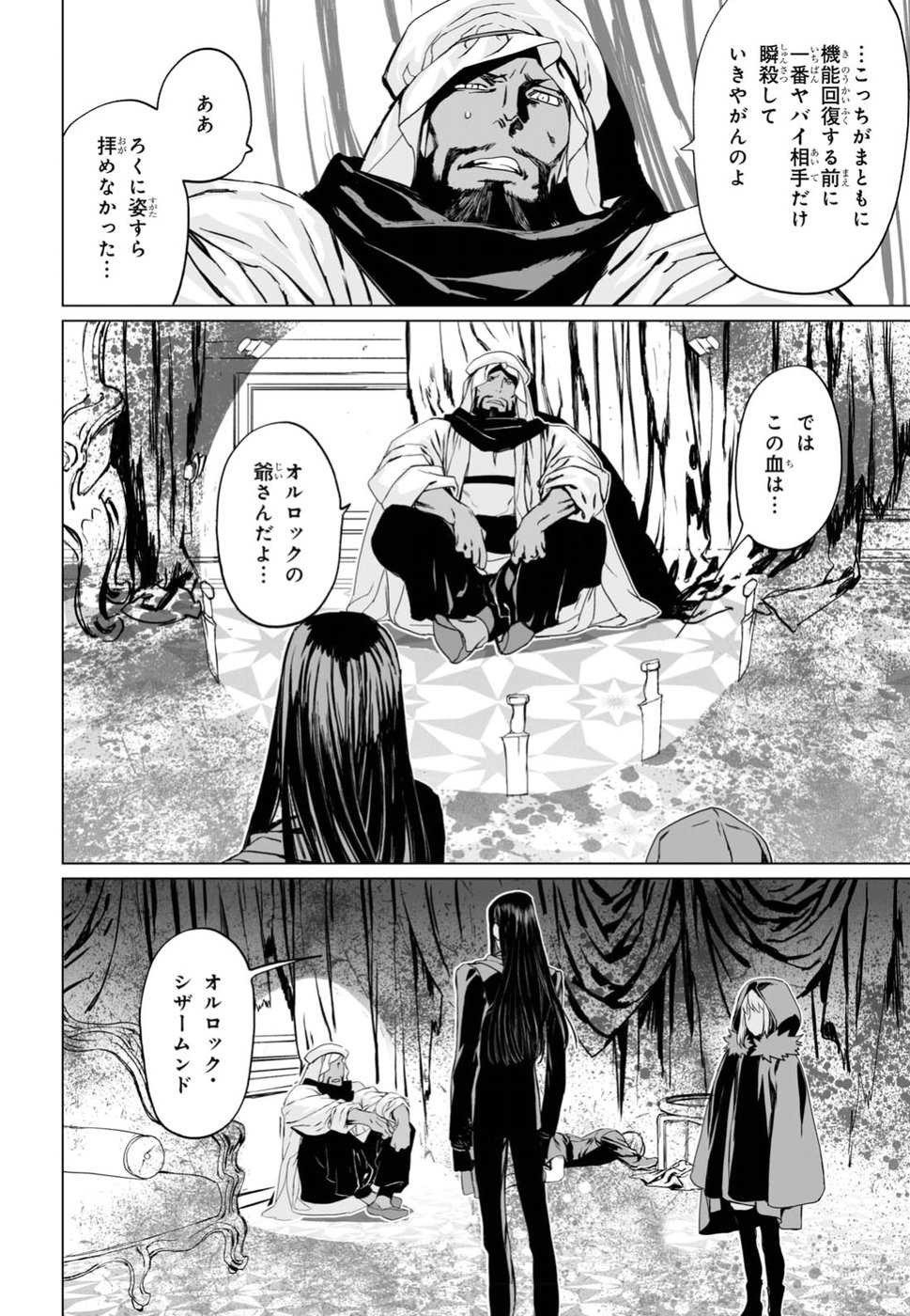LORD EL-MELLOI II-SEI NO JIKENBO - raw - Chapter 10 - https://jpdd.ccdd.to/JPDD/lordelmelloiiiseinojikenbo/79235/qng2mytswsl.jpg