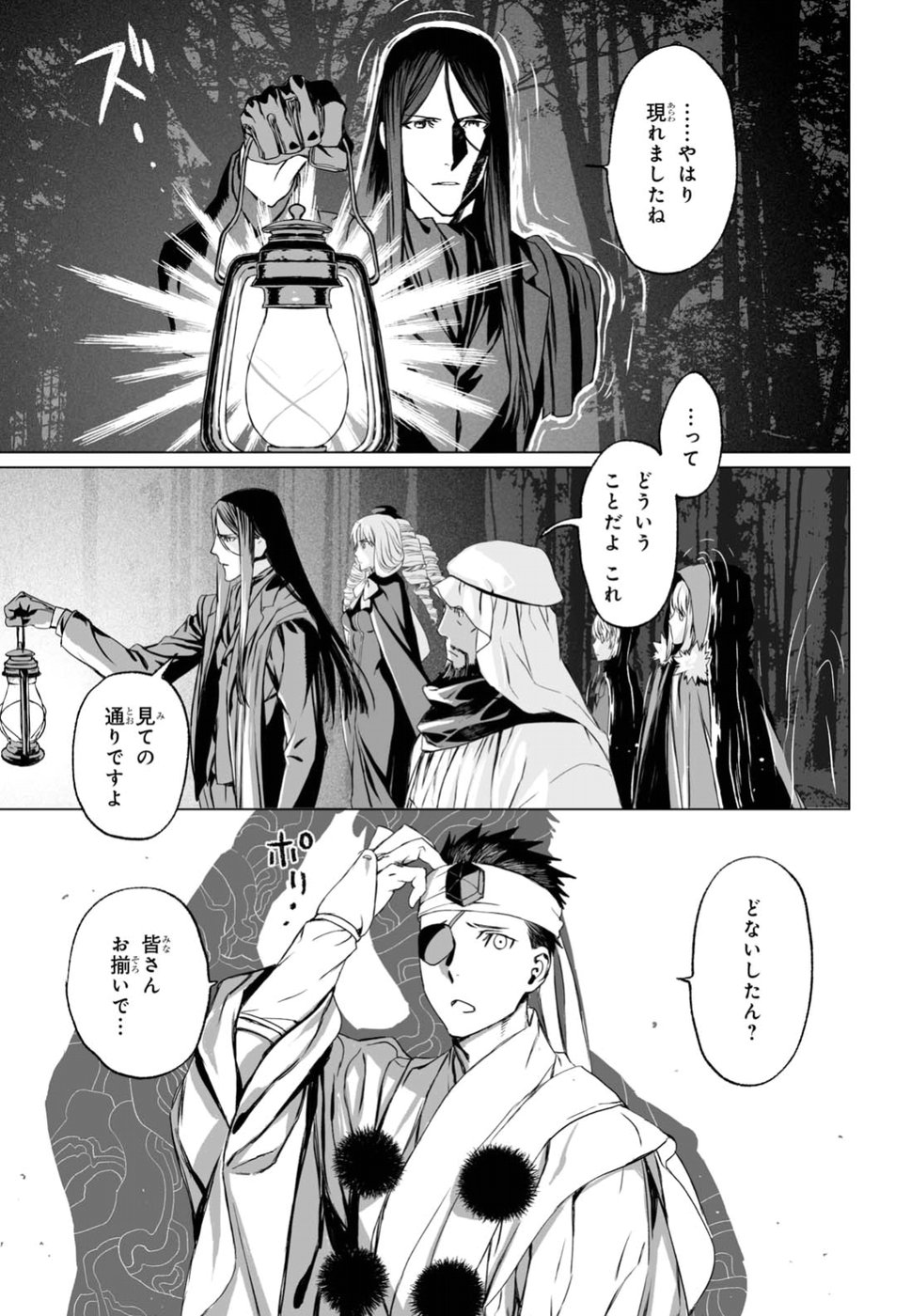 LORD EL-MELLOI II-SEI NO JIKENBO - raw - Chapter 10 - https://jpdd.ccdd.to/JPDD/lordelmelloiiiseinojikenbo/79235/r5illyvsw1c.jpg