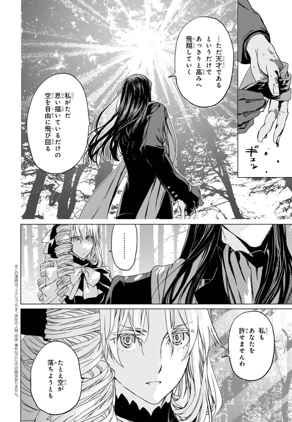 LORD EL-MELLOI II-SEI NO JIKENBO - raw - Chapter 10 - https://jpdd.ccdd.to/JPDD/lordelmelloiiiseinojikenbo/79235/ygiyvllujtn.jpg