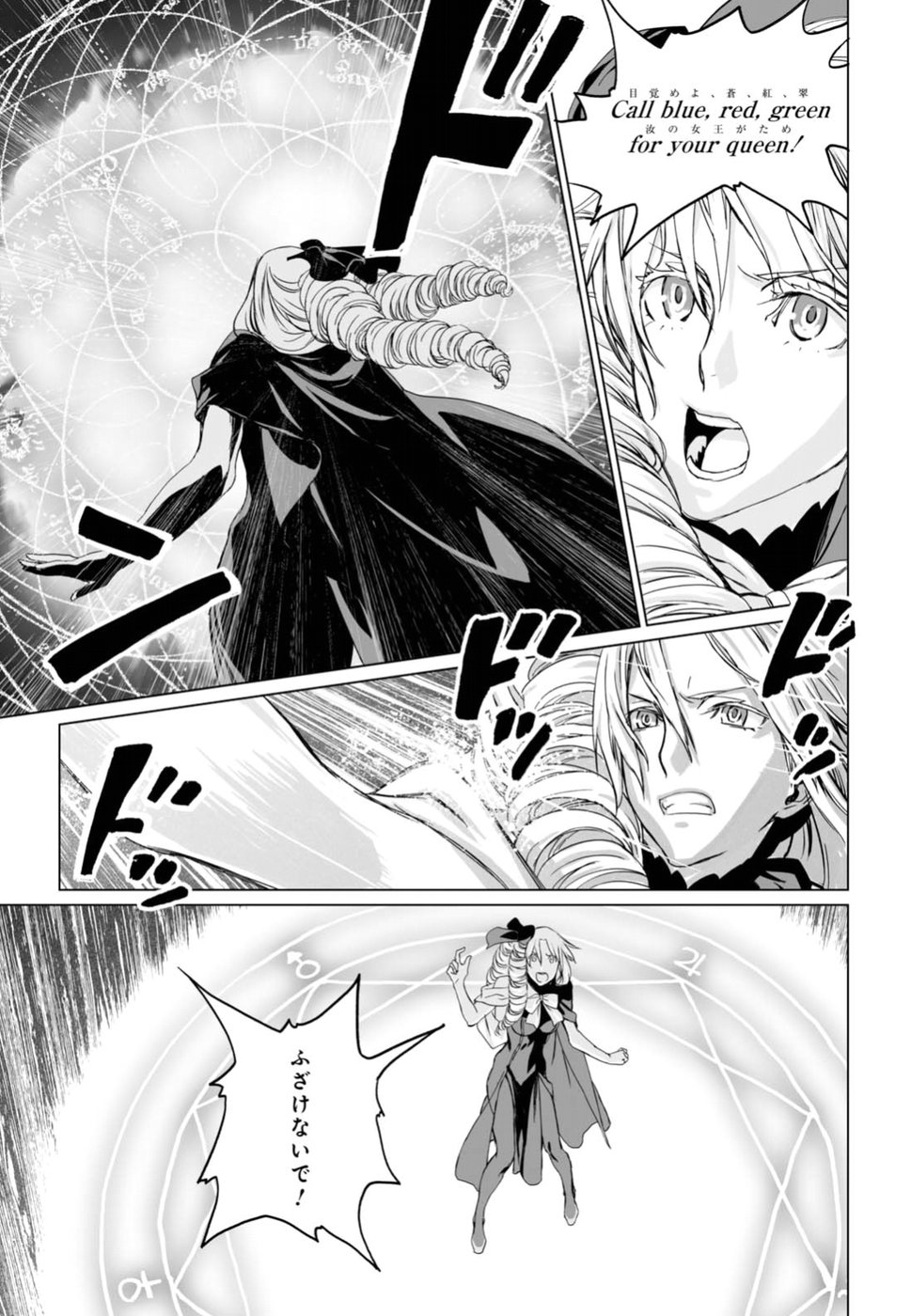LORD EL-MELLOI II-SEI NO JIKENBO - raw - Chapter 9 - https://jpdd.ccdd.to/JPDD/lordelmelloiiiseinojikenbo/79236/3ydoe44a1qi.jpg