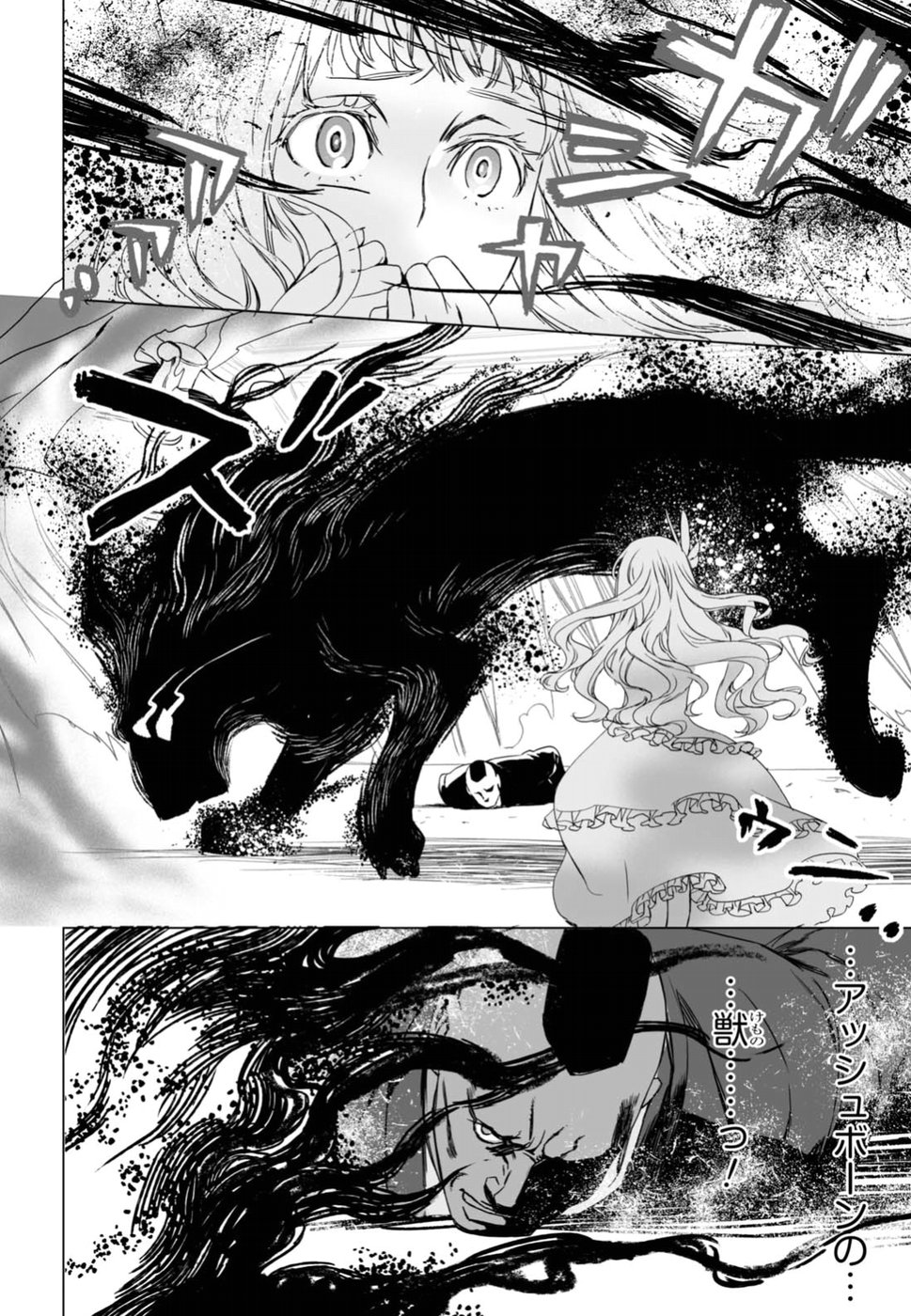 LORD EL-MELLOI II-SEI NO JIKENBO - raw - Chapter 9 - https://jpdd.ccdd.to/JPDD/lordelmelloiiiseinojikenbo/79236/4v0qtfpbiuu.jpg