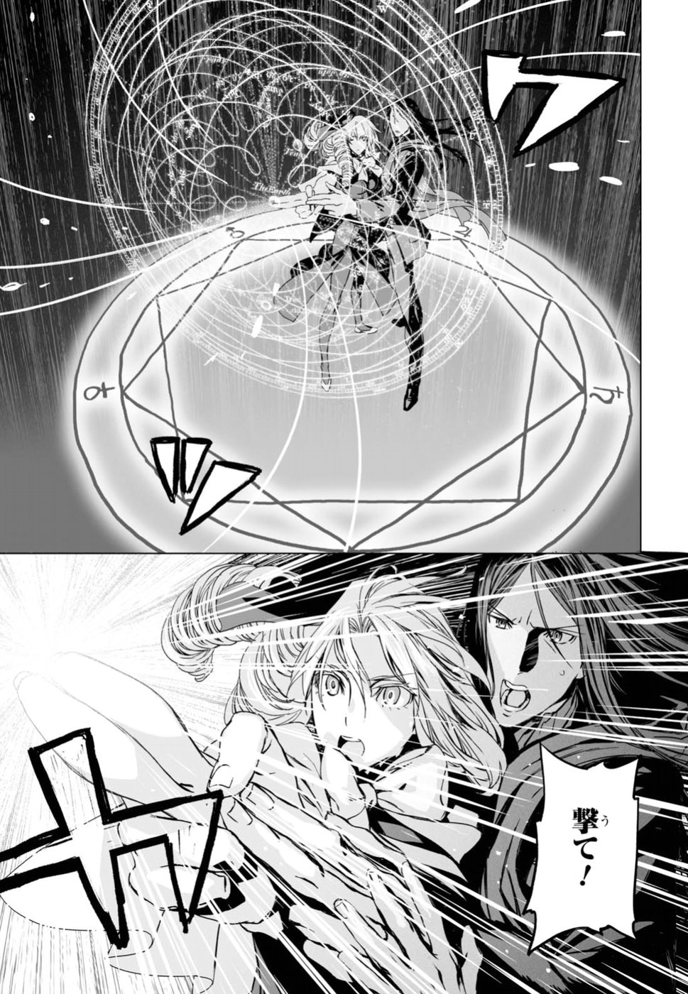 LORD EL-MELLOI II-SEI NO JIKENBO - raw - Chapter 9 - https://jpdd.ccdd.to/JPDD/lordelmelloiiiseinojikenbo/79236/aqfxjkgfzhz.jpg