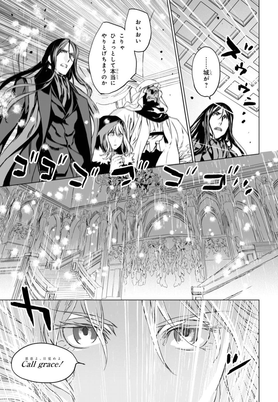 LORD EL-MELLOI II-SEI NO JIKENBO - raw - Chapter 9 - https://jpdd.ccdd.to/JPDD/lordelmelloiiiseinojikenbo/79236/d35aeytaqqc.jpg