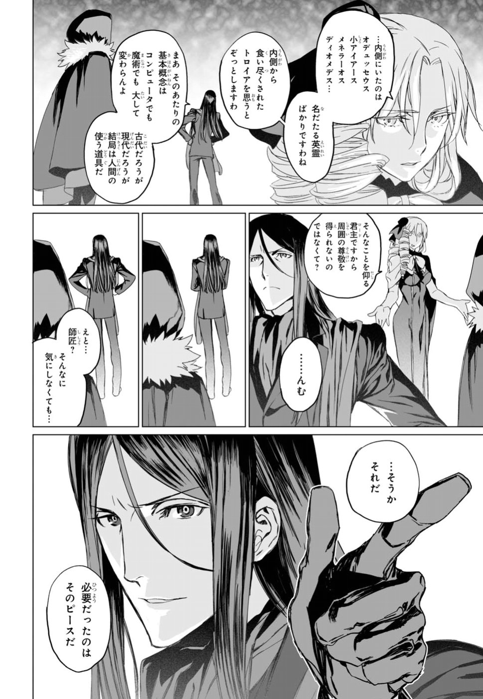 LORD EL-MELLOI II-SEI NO JIKENBO - raw - Chapter 9 - https://jpdd.ccdd.to/JPDD/lordelmelloiiiseinojikenbo/79236/evmxc5cn2jp.jpg