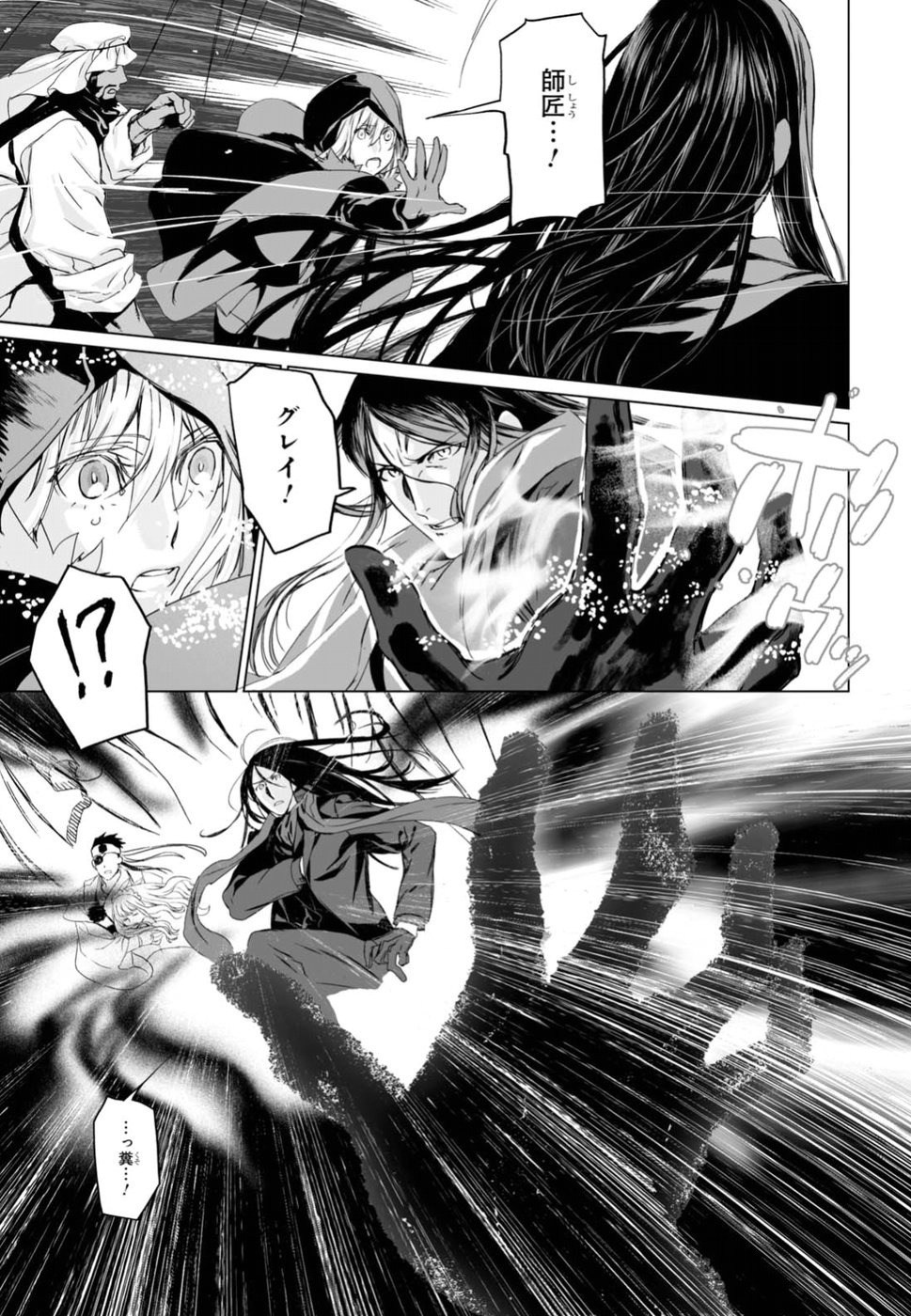 LORD EL-MELLOI II-SEI NO JIKENBO - raw - Chapter 9 - https://jpdd.ccdd.to/JPDD/lordelmelloiiiseinojikenbo/79236/g2q1uuhmlgg.jpg