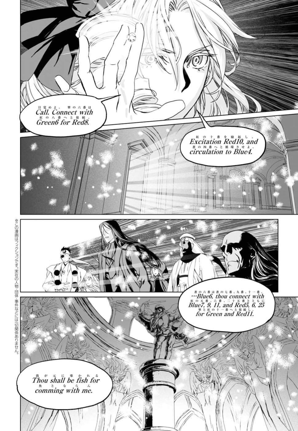 LORD EL-MELLOI II-SEI NO JIKENBO - raw - Chapter 9 - https://jpdd.ccdd.to/JPDD/lordelmelloiiiseinojikenbo/79236/slxqfv0u1hv.jpg