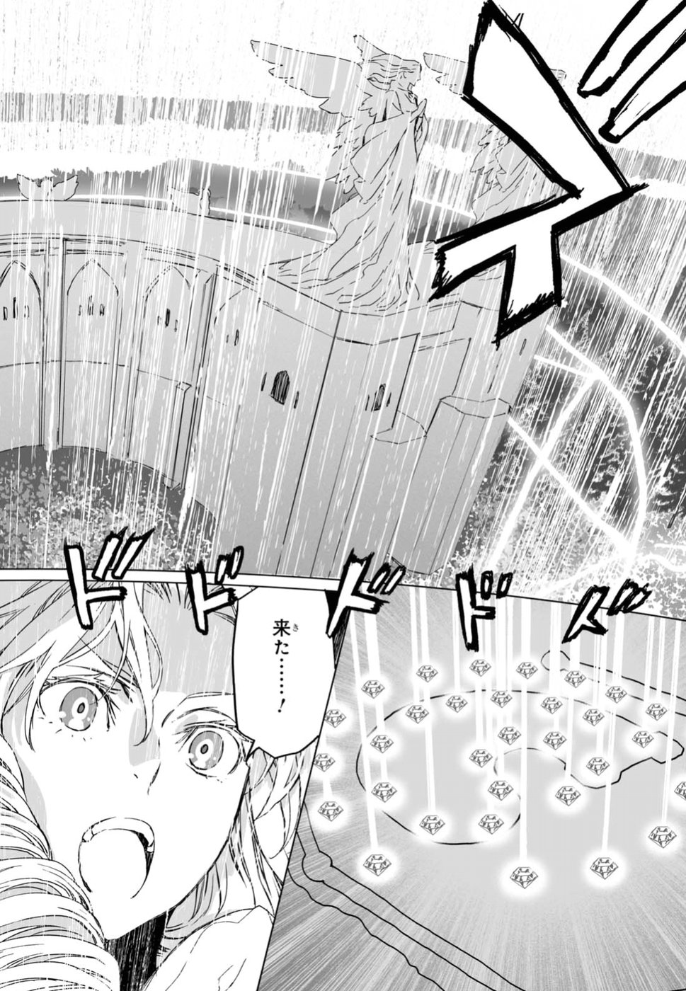 LORD EL-MELLOI II-SEI NO JIKENBO - raw - Chapter 9 - https://jpdd.ccdd.to/JPDD/lordelmelloiiiseinojikenbo/79236/uh41spfxl5y.jpg