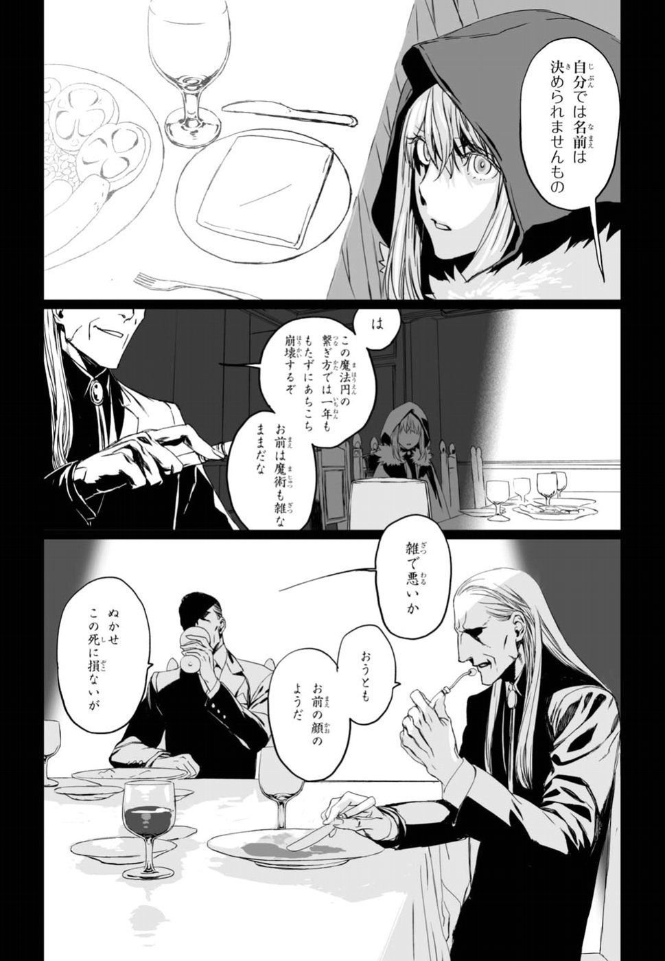 LORD EL-MELLOI II-SEI NO JIKENBO - raw - Chapter 9 - https://jpdd.ccdd.to/JPDD/lordelmelloiiiseinojikenbo/79236/vj515gzx5ej.jpg