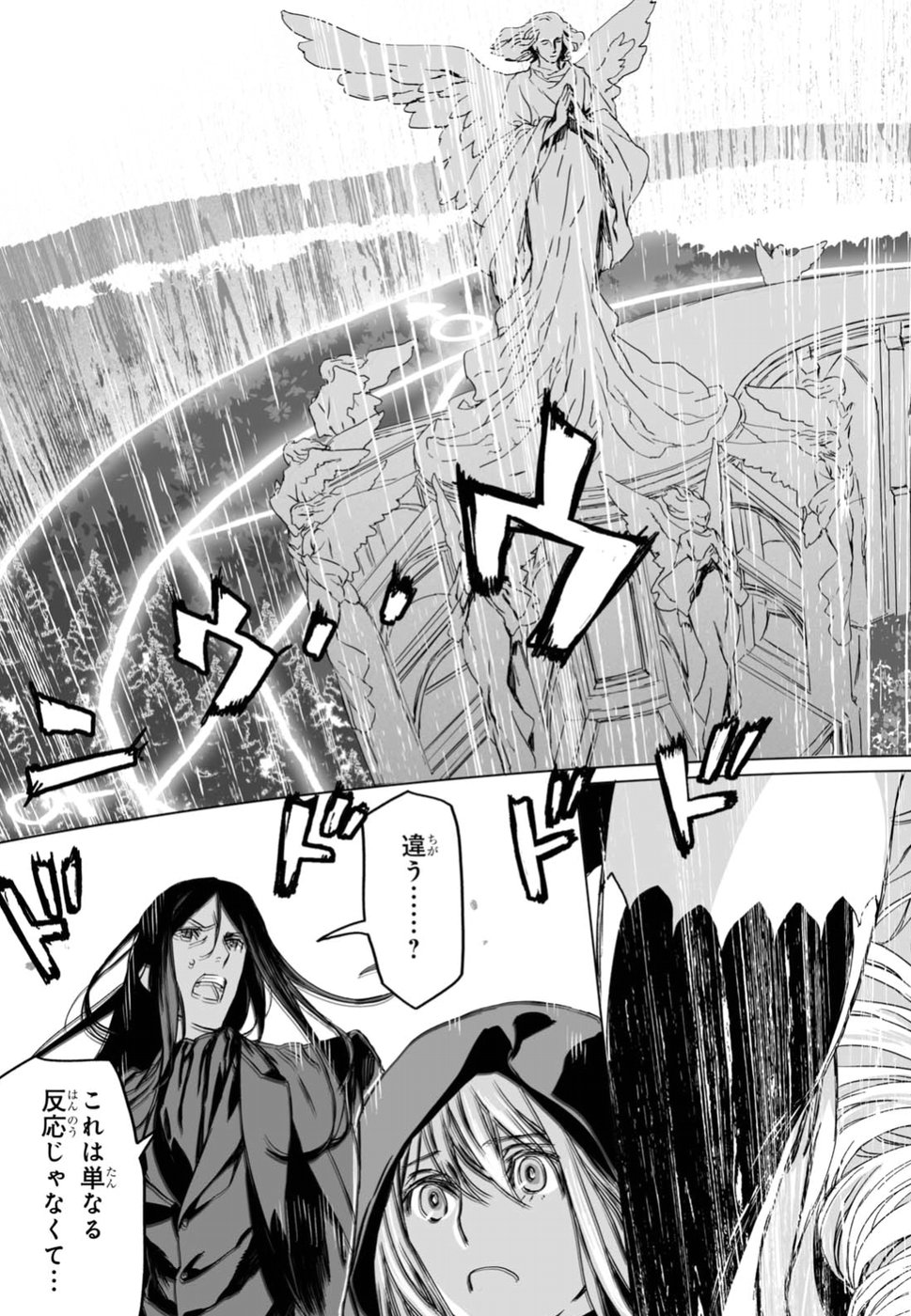 LORD EL-MELLOI II-SEI NO JIKENBO - raw - Chapter 9 - https://jpdd.ccdd.to/JPDD/lordelmelloiiiseinojikenbo/79236/yyhntqksl5d.jpg