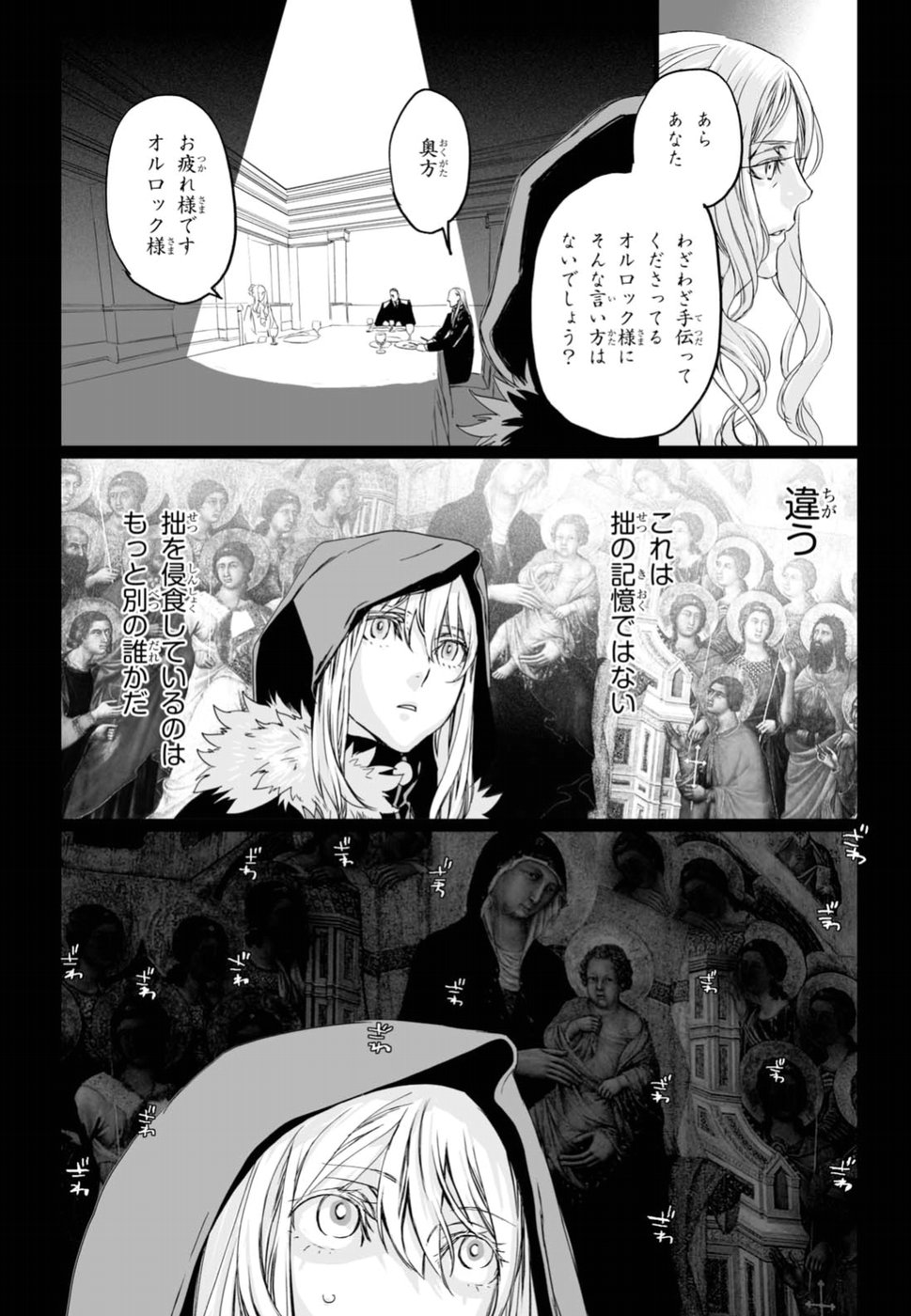 LORD EL-MELLOI II-SEI NO JIKENBO - raw - Chapter 9 - https://jpdd.ccdd.to/JPDD/lordelmelloiiiseinojikenbo/79236/zhpanihef1v.jpg