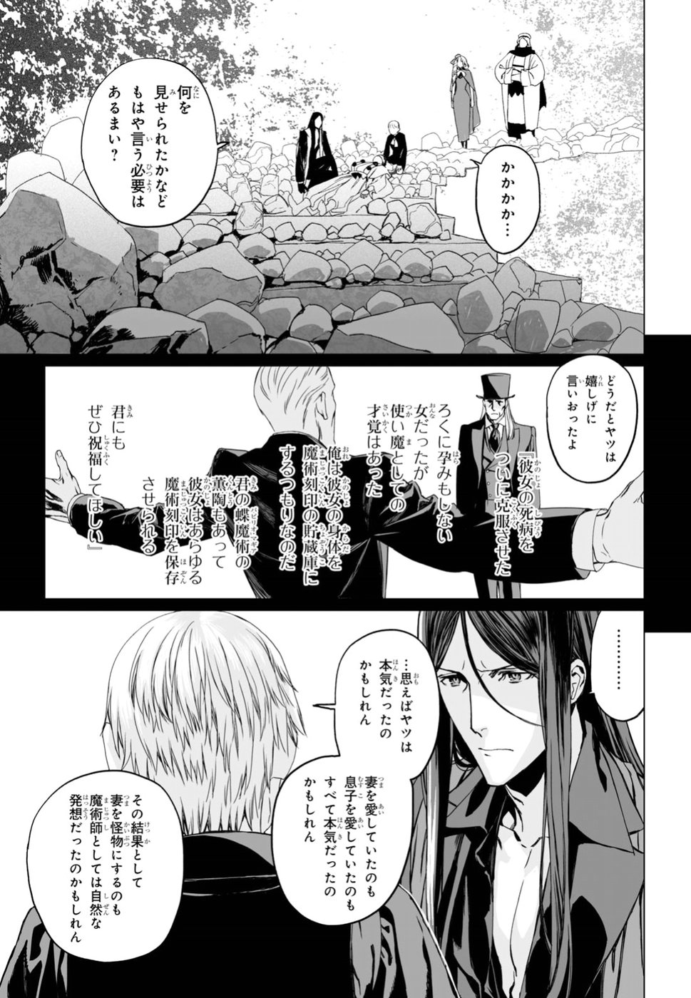 LORD EL-MELLOI II-SEI NO JIKENBO - raw - Chapter 13 - https://jpdd.ccdd.to/JPDD/lordelmelloiiiseinojikenbo/80221/0b25yetpsbf.jpg
