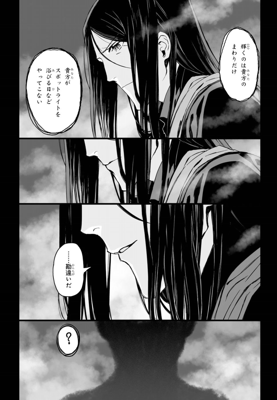 LORD EL-MELLOI II-SEI NO JIKENBO - raw - Chapter 13 - https://jpdd.ccdd.to/JPDD/lordelmelloiiiseinojikenbo/80221/10nrvhpycpc.jpg